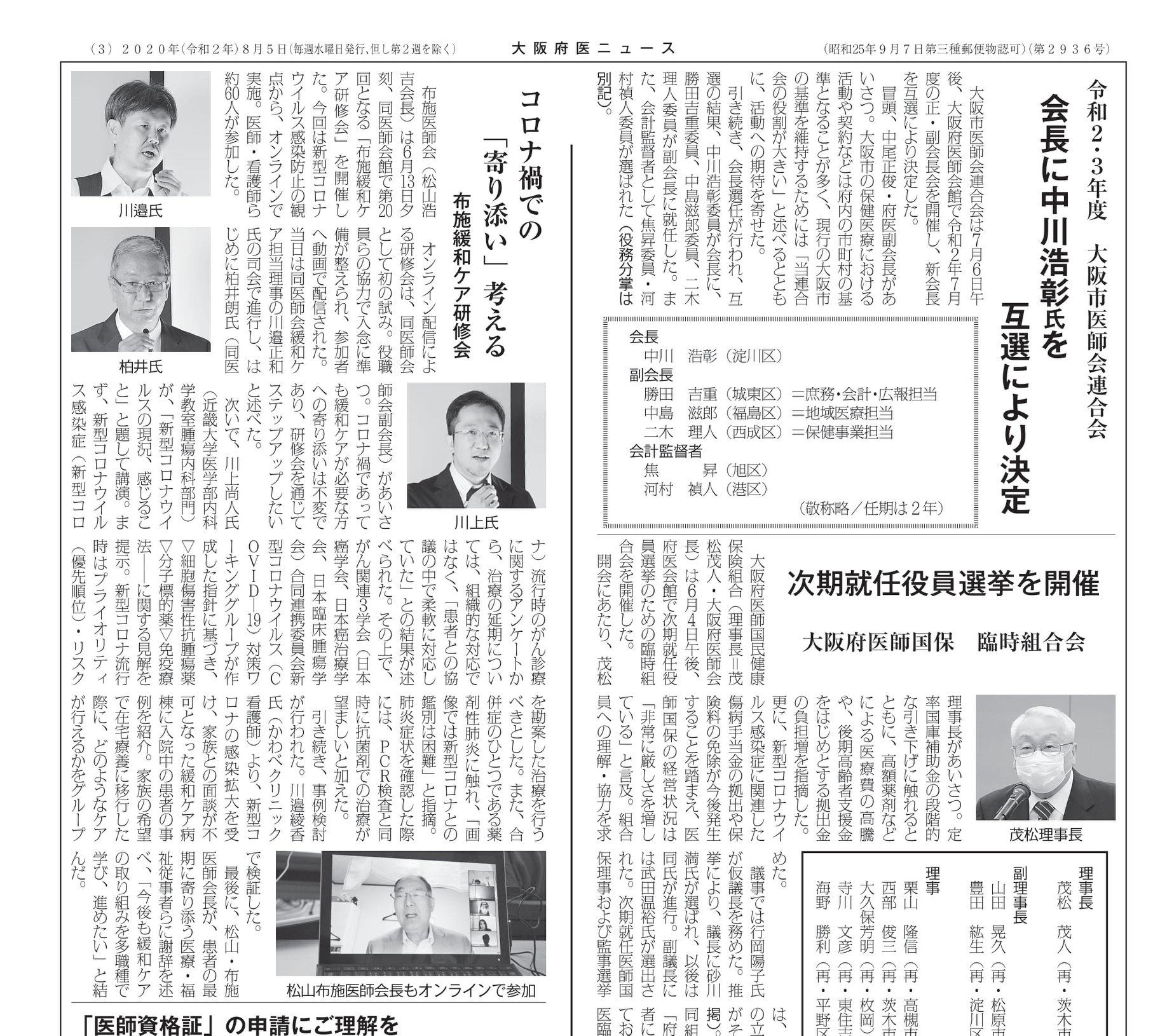 歡迎蒞臨僑委會全球資訊網 全球僑社動態