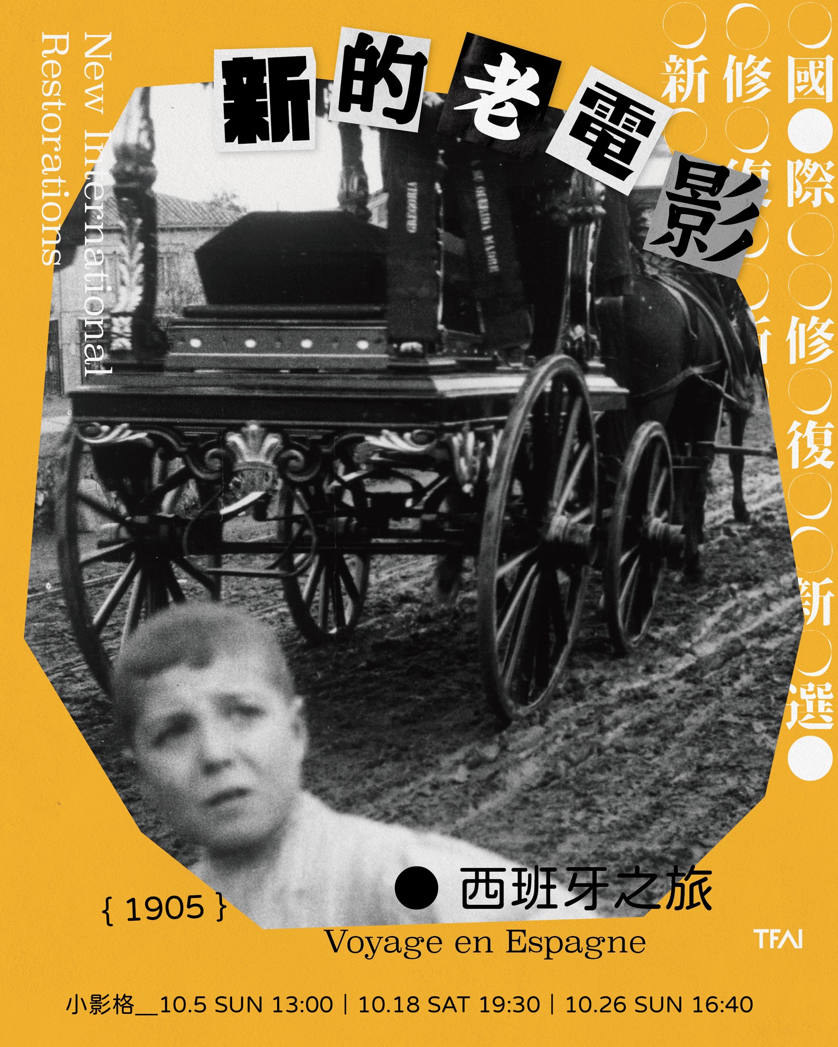國家電影及視聽... - 國家電影及視聽文化中心 Taiwan Film and Audiovisual Institute