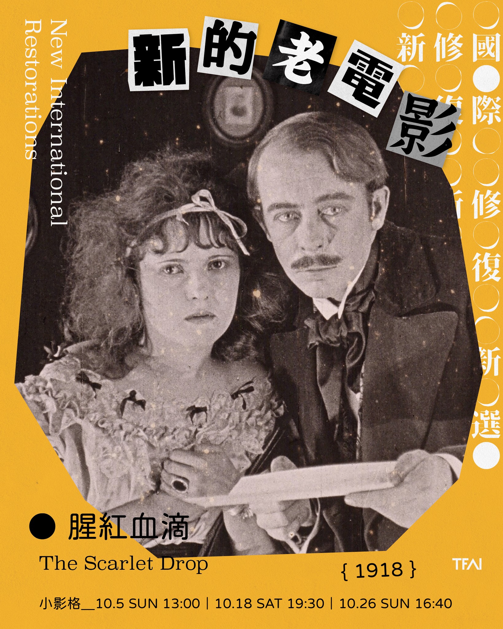 國家電影及視聽... - 國家電影及視聽文化中心 Taiwan Film and Audiovisual Institute
