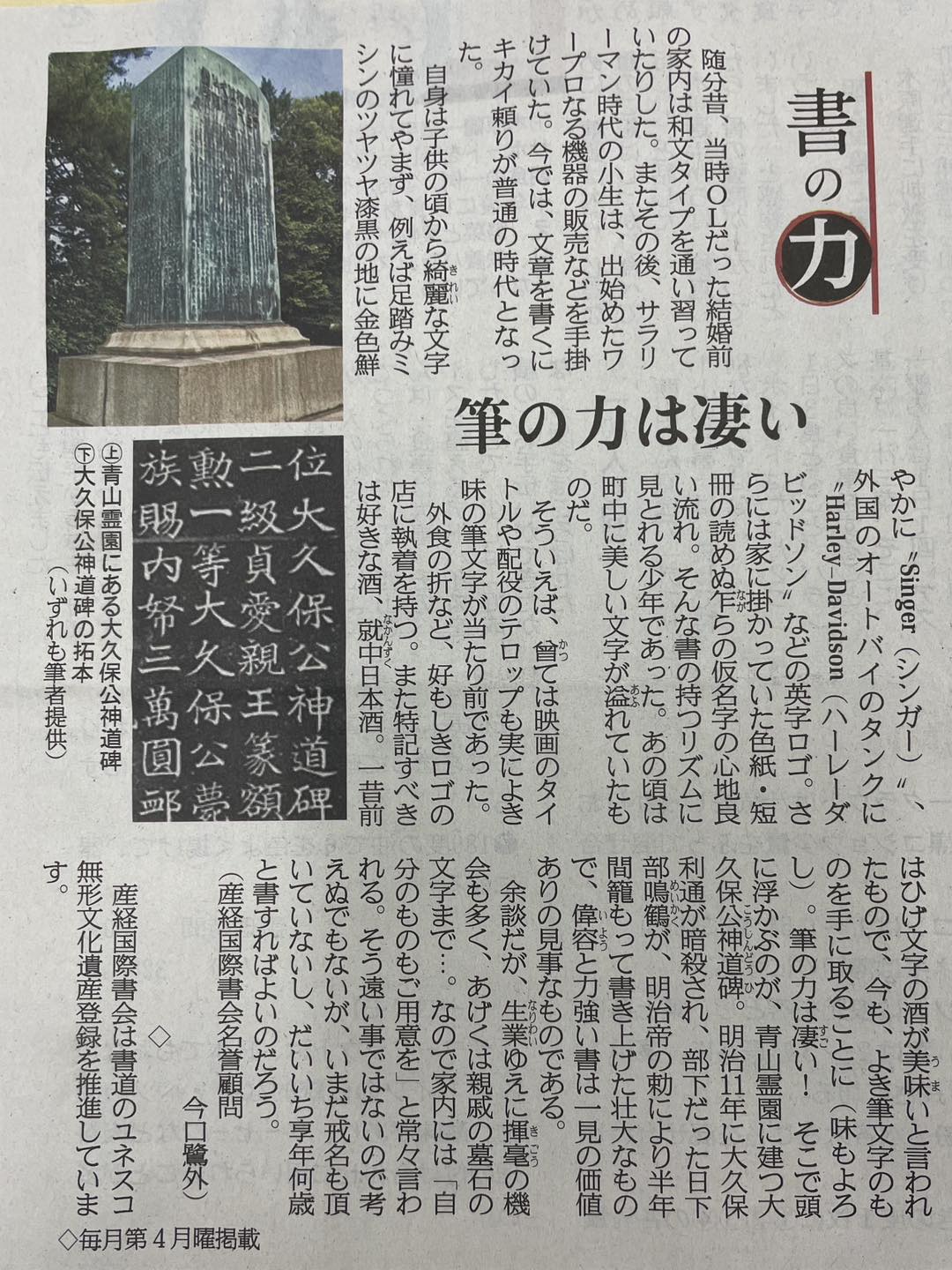 全書芸 (@zenshogei) • Facebook