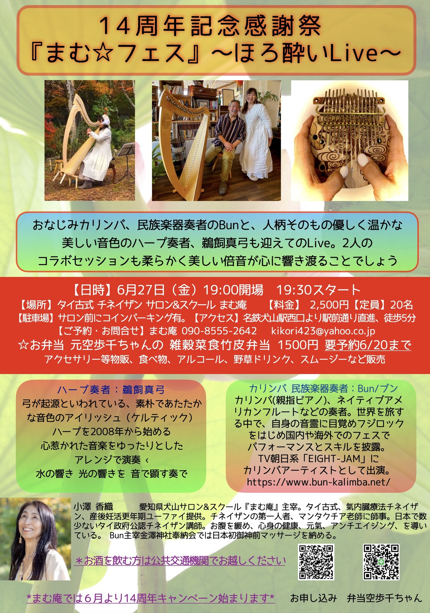 Bun カリンバ・ワークショップ＆ライブ (@BunKalimbaWorkshop) • Facebook