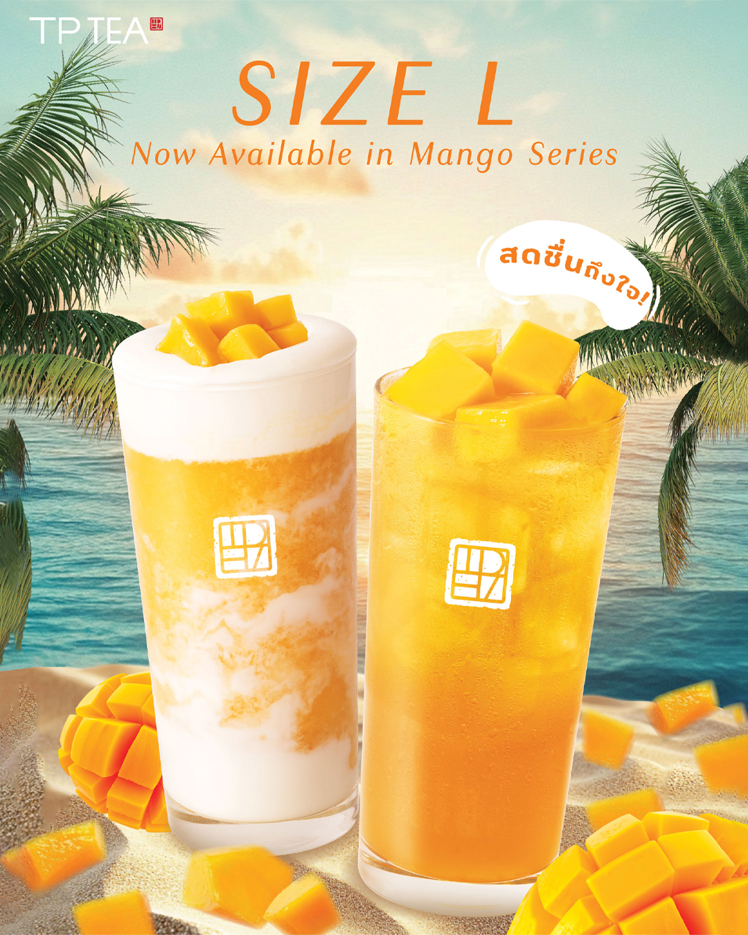TP TEA Thailand - 🥭ใครที่บอกว่า Mango Series Size M... | Facebook