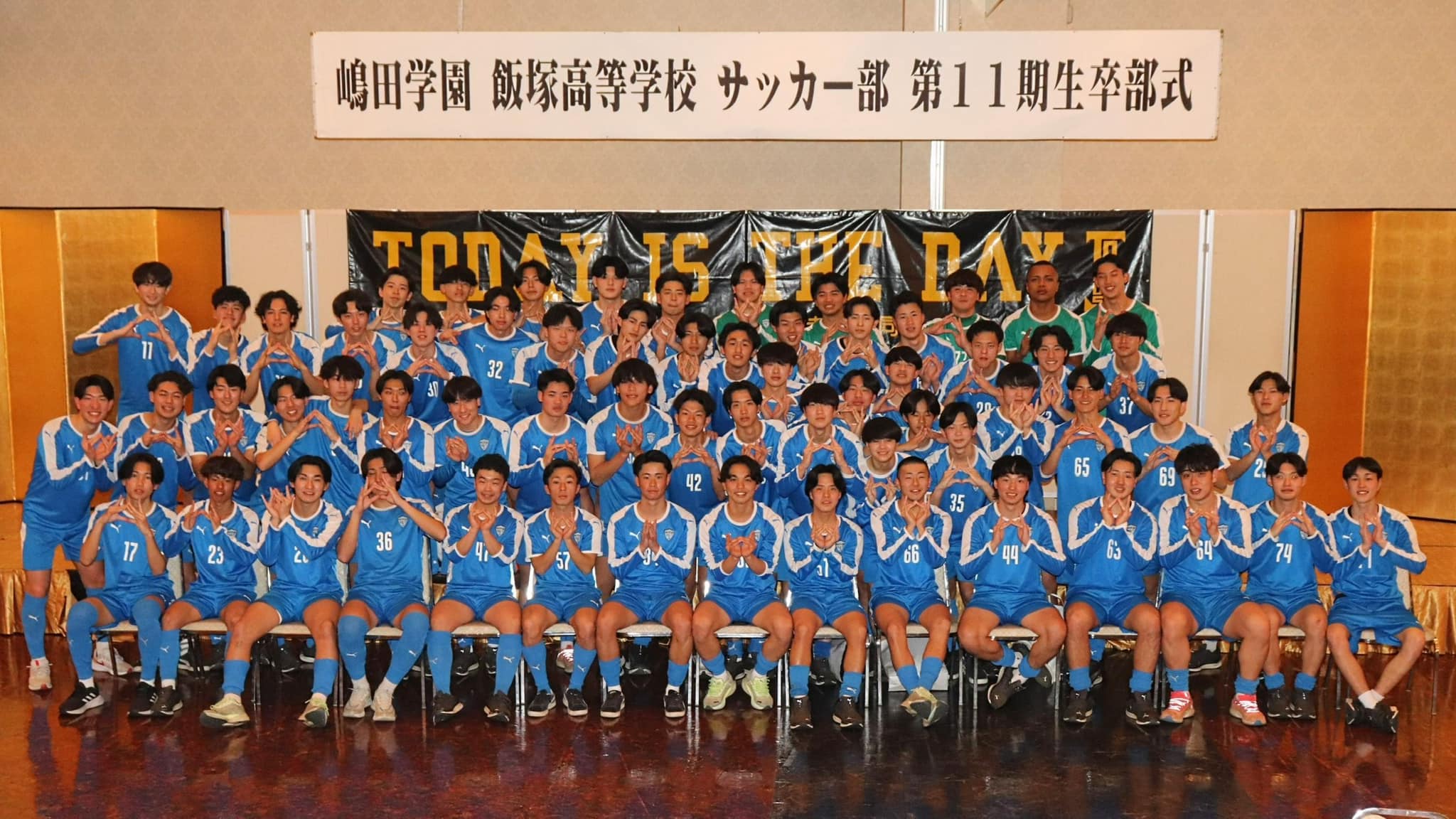 飯塚高校サッカー部応援団 - 11期生 進路状況（3月14日現在） 〈就職 