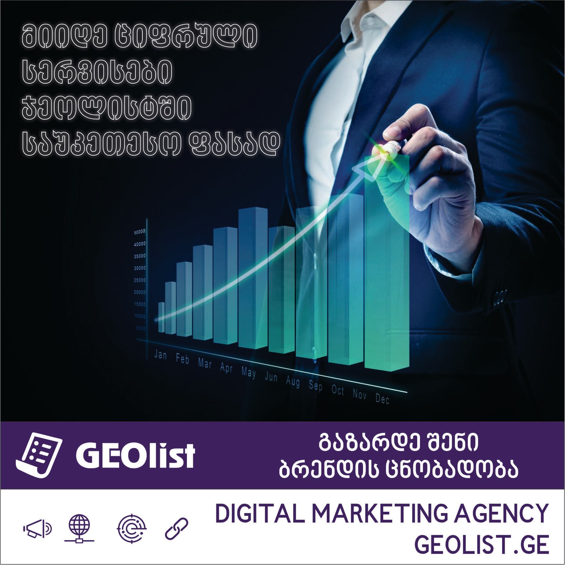 Geolist • ჯეოლისტი - Home