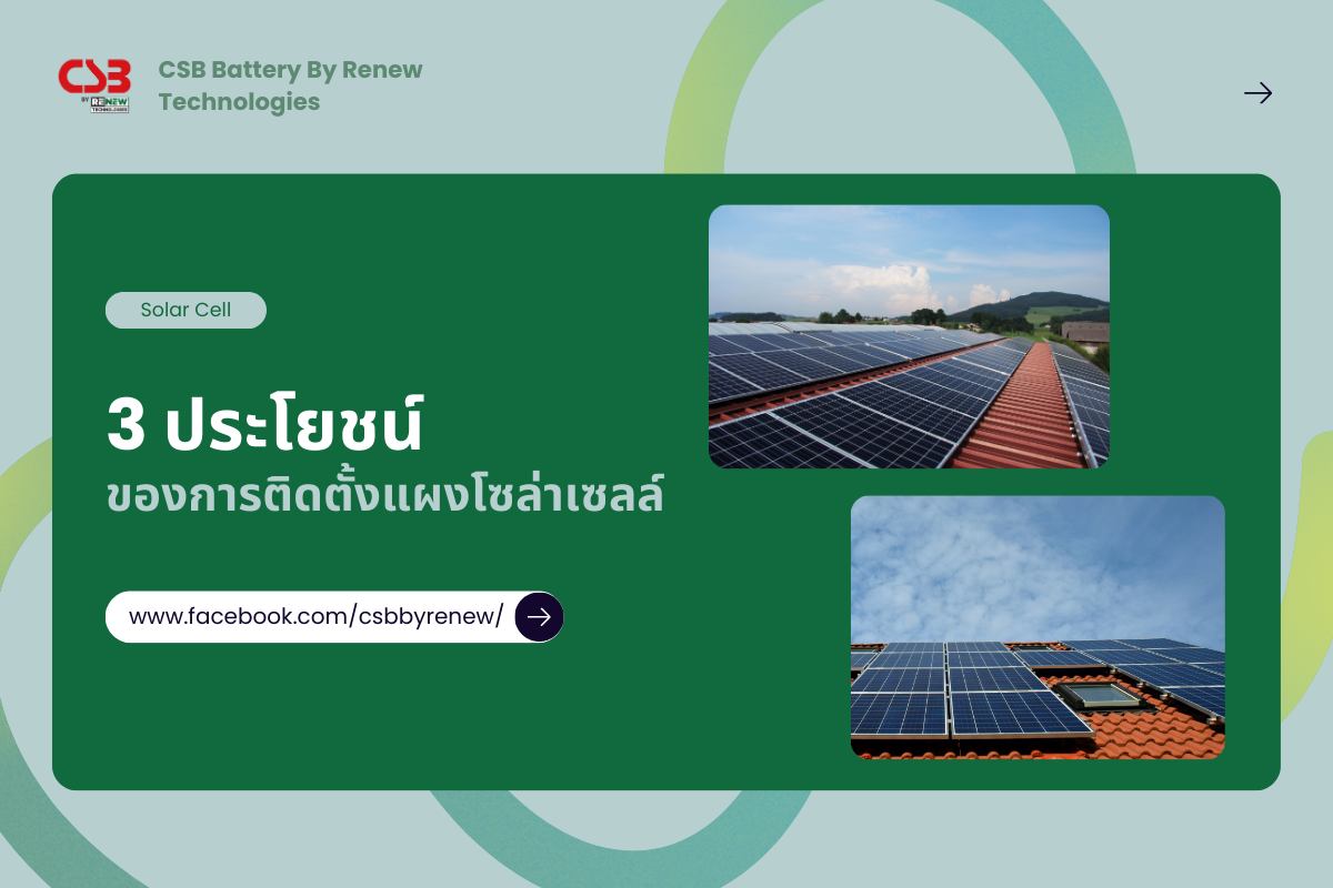 3... - CSB Battery By Renew Technologies | Facebook