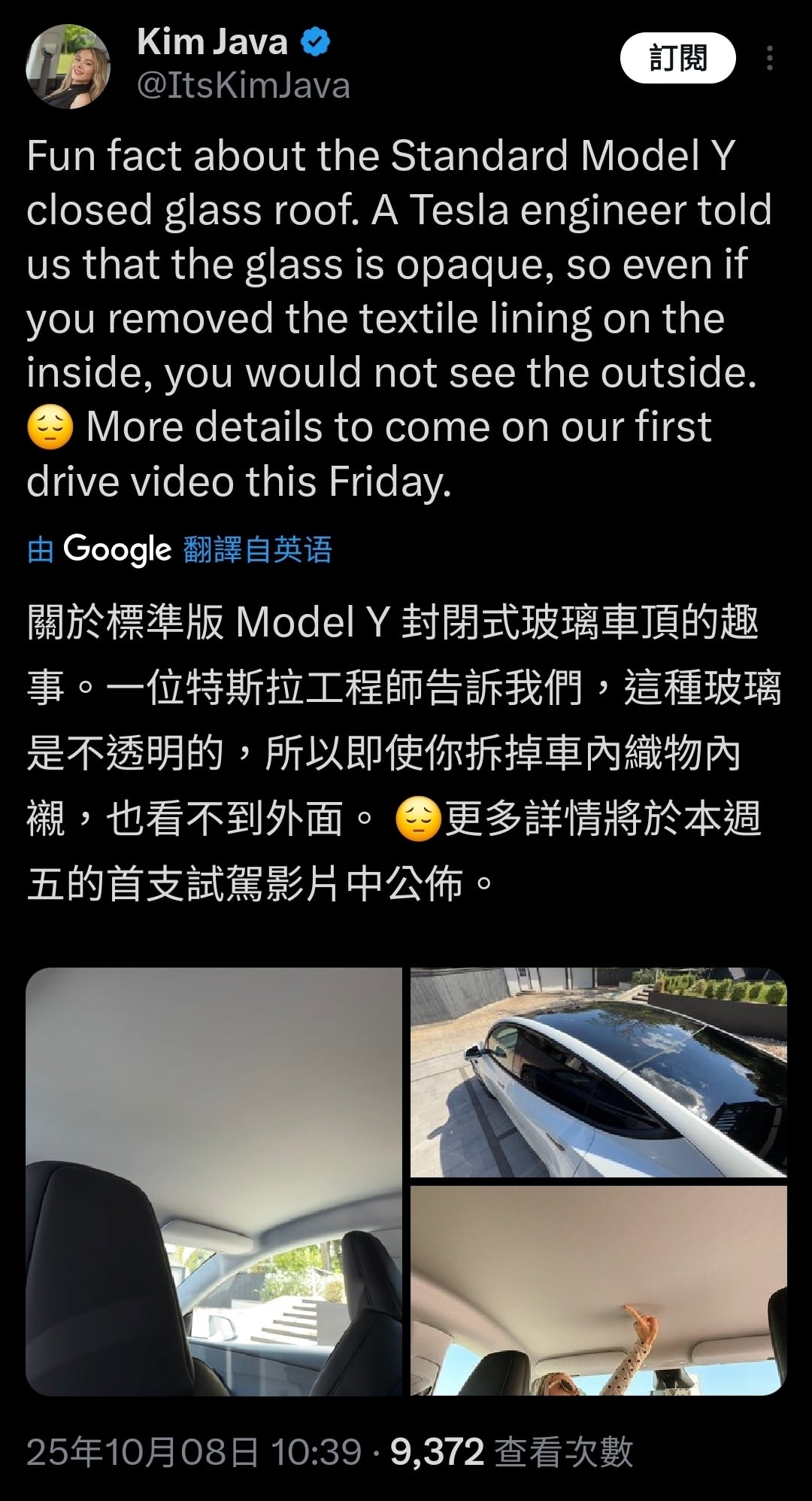 TESLA知識家 - 這不是普通的玻璃，而是不透明的玻璃😌 - https://x.com/ItsKimJava/status ...