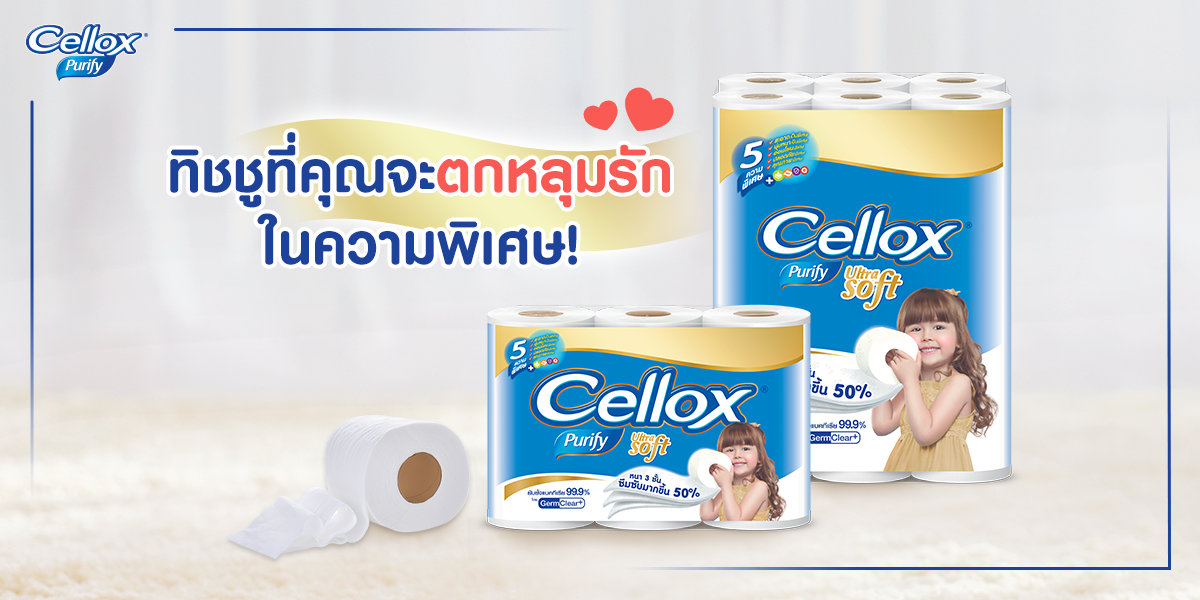 Cellox Thailand - ทิชชูระดับพรีเมียมที่ใครๆ ก็หลงรัก!... | Facebook