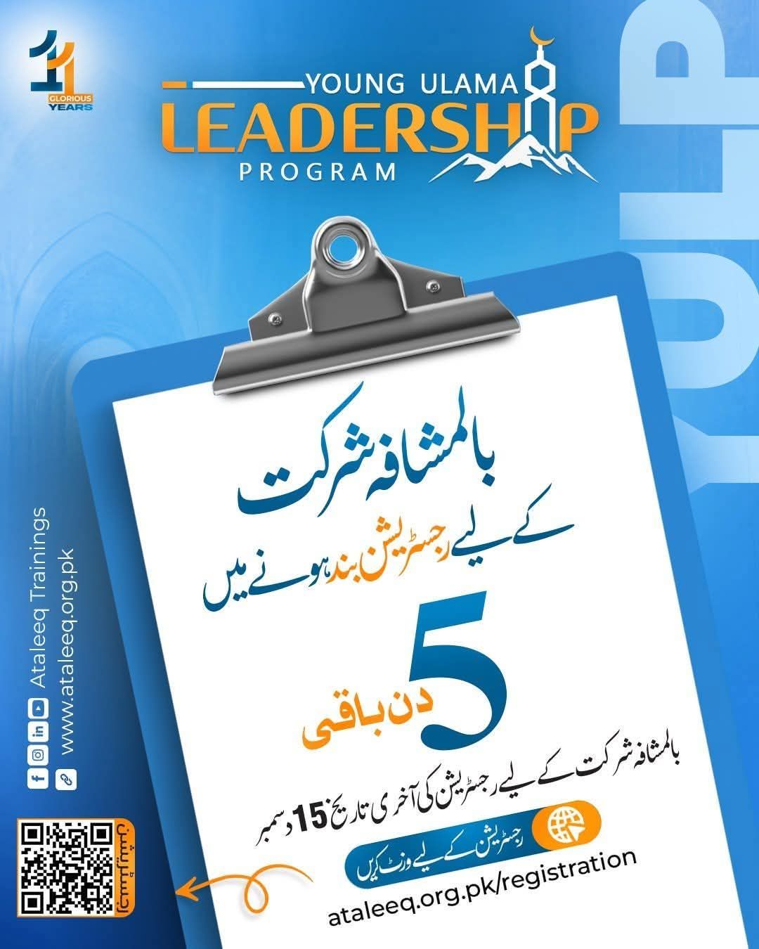 Zahid Rasheed