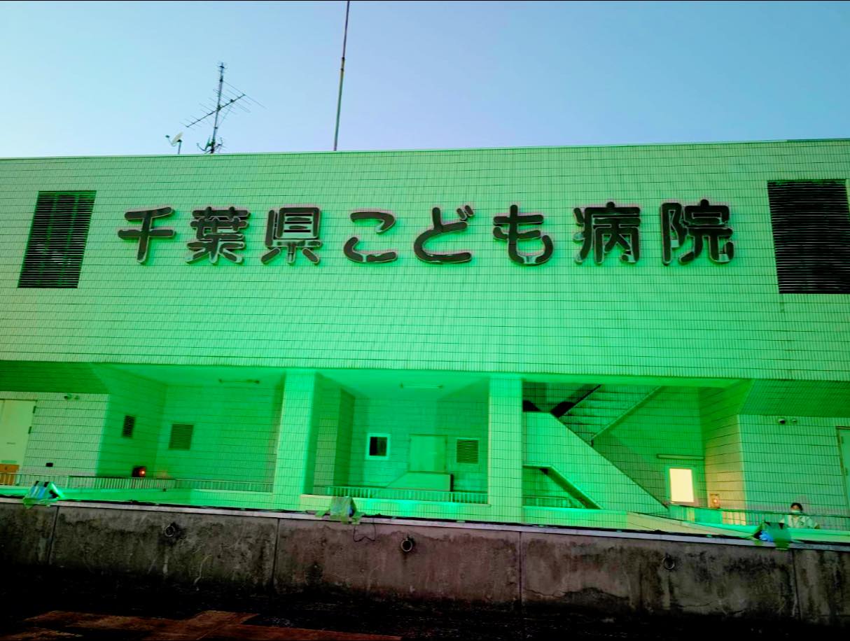 千葉 県 こども 病院