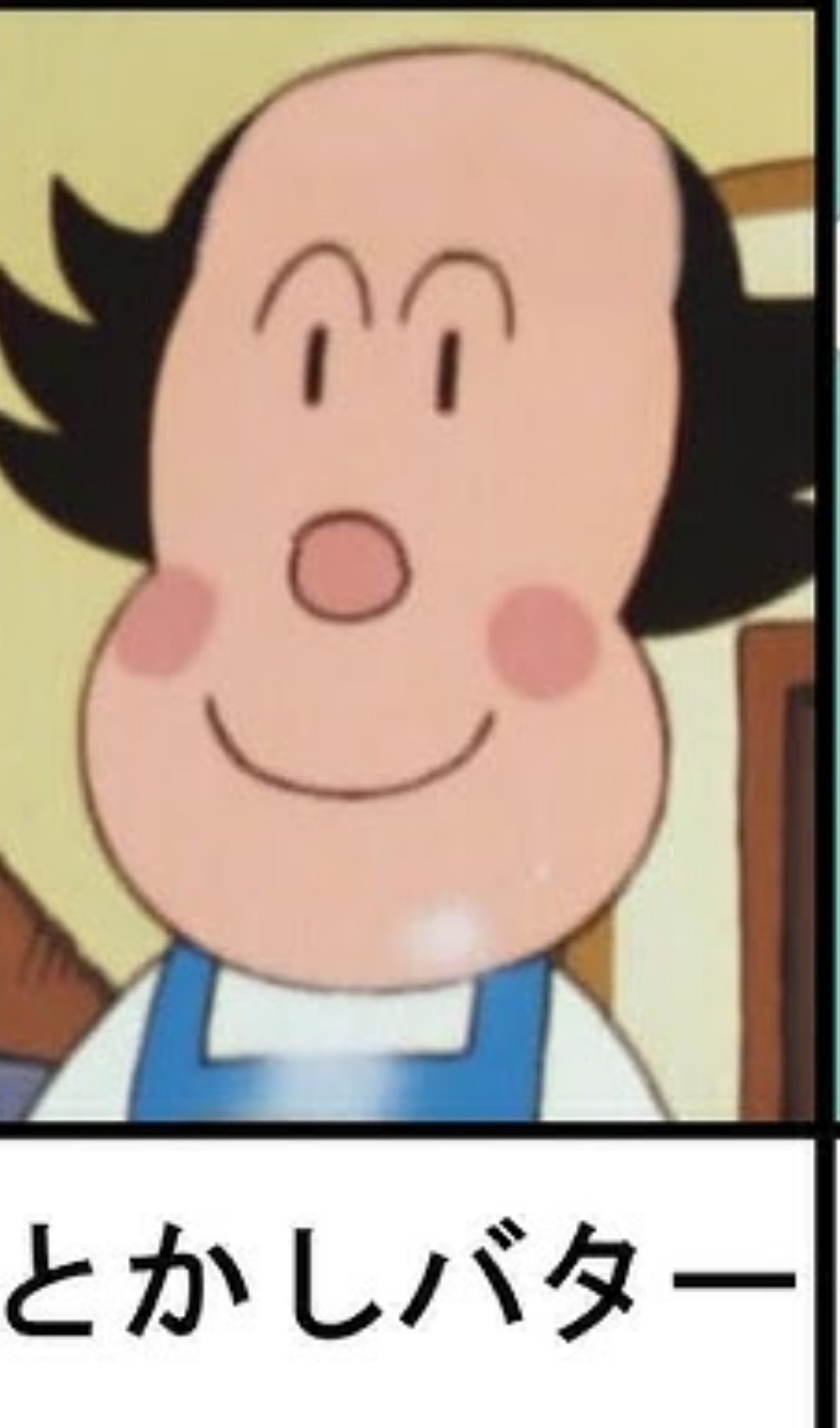 バタコ さん