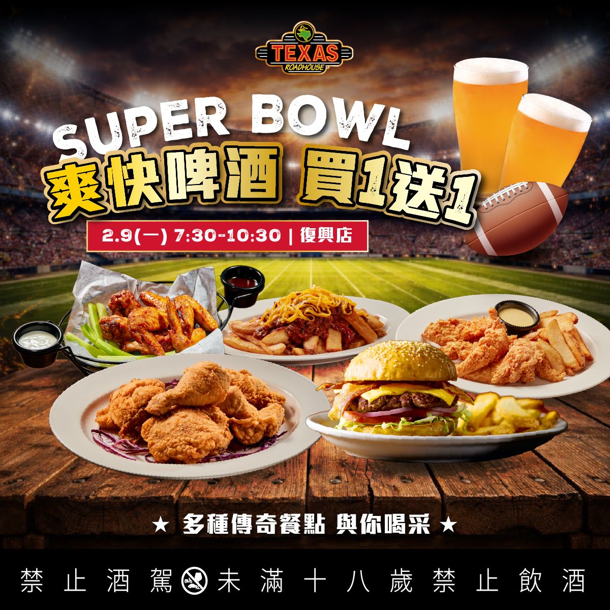 Texas Roadhouse Taiwan... - Texas Roadhouse Taiwan 德州鮮切牛排