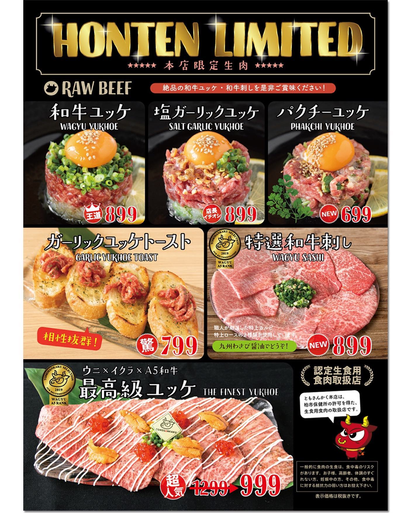 とも さん かく 柏