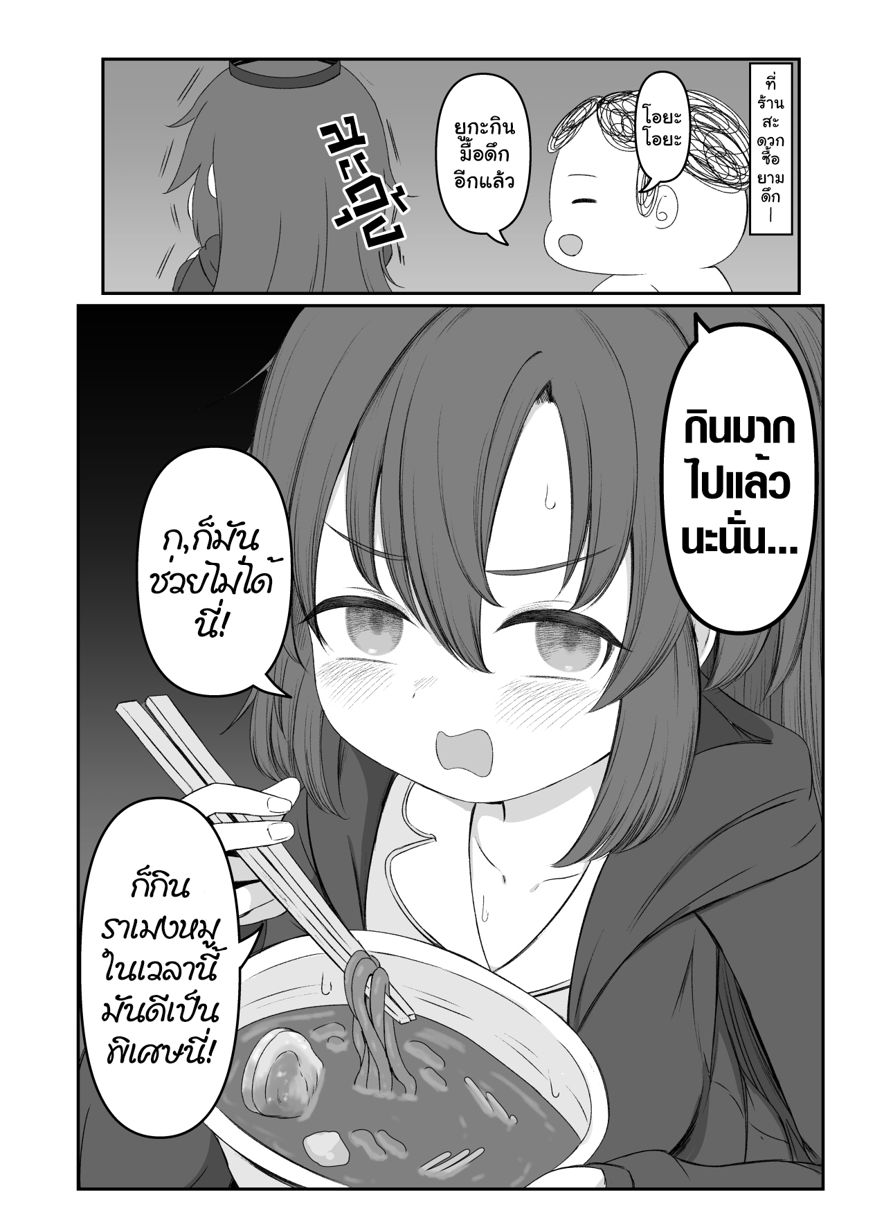 Wife Yuuka ❤️ ==================== Artist : @kai_xin930306 Anime