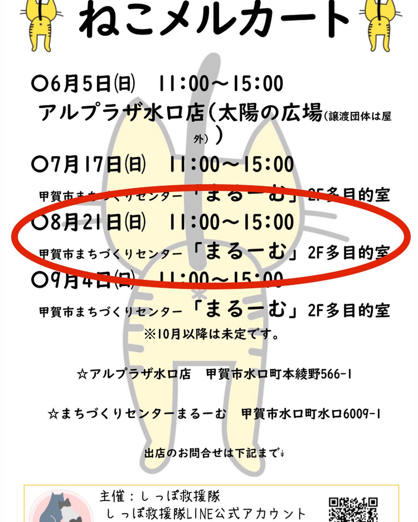 今月は・・・ 甲賀市まちづくり活動センター「まるーむ」 滋賀県甲賀市 