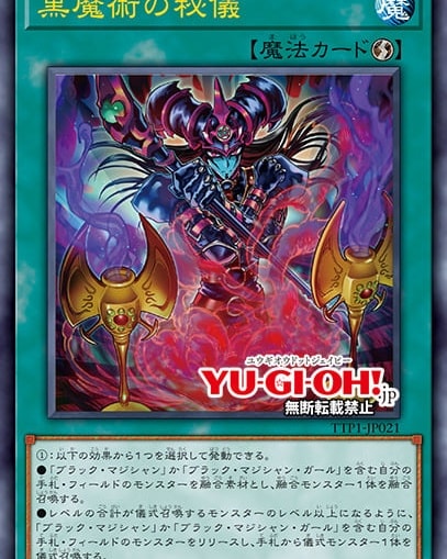 yugioh spellcaster support cards Yu-Gi-Oh! - Arcane Barrier - SR08-EN026 - Common - 1st Edition Made a rank 4 support