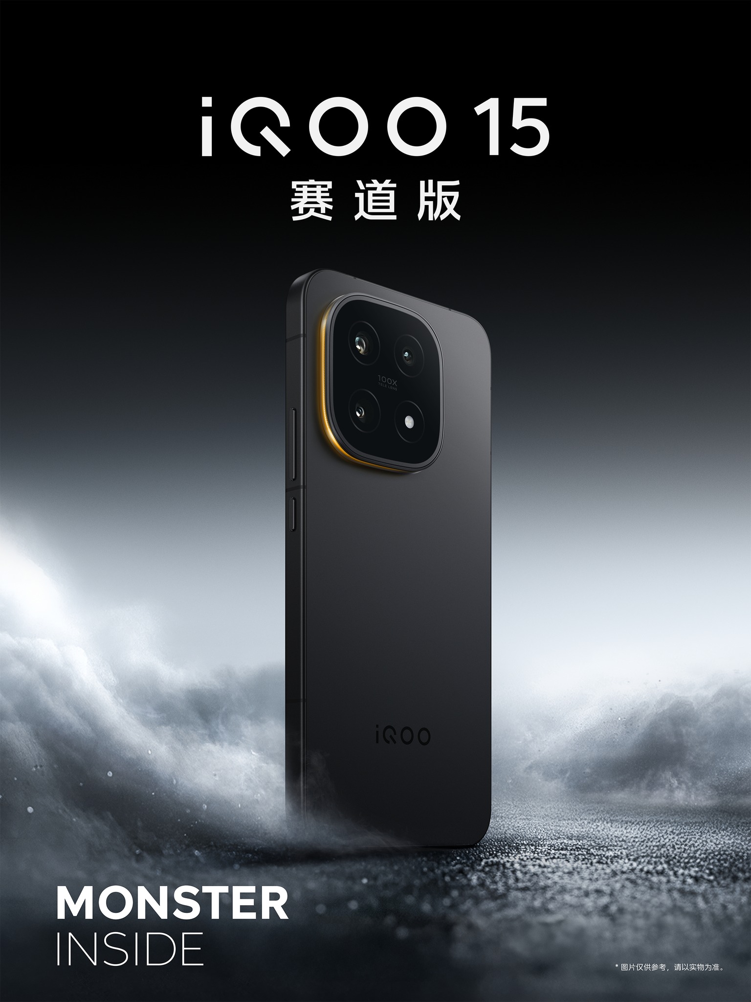 News: iQOO to launch a new Ultra variant for iQOO 15. This new 