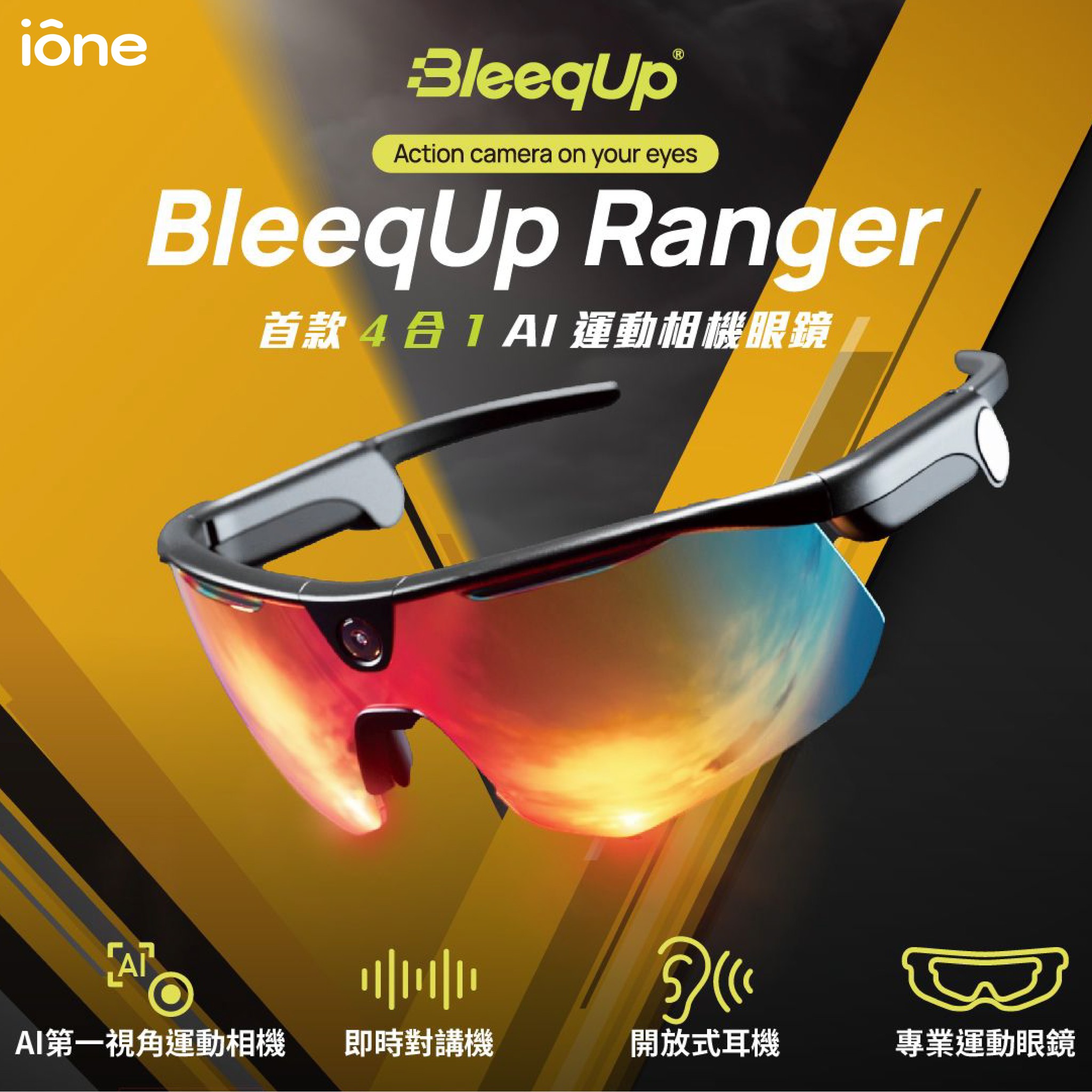 iOne智能科技 - 🎧 運動黨狂喜！BleeqUp Ranger 4 合 1 AI 運動相機眼鏡 現貨登陸... | Facebook