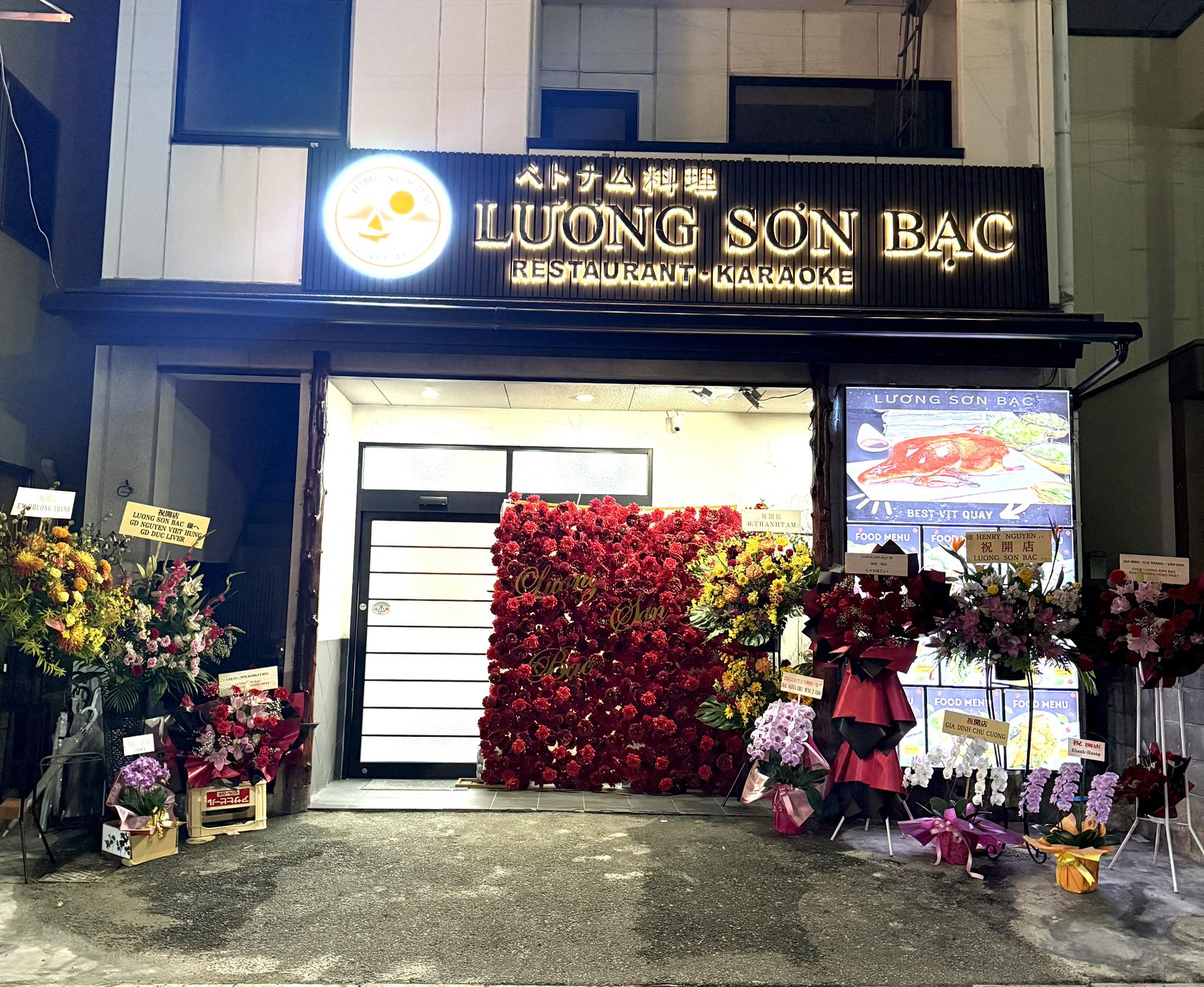 LƯƠNG SƠN BẠC ルオンソンバック | Kobe-shi Hyogo