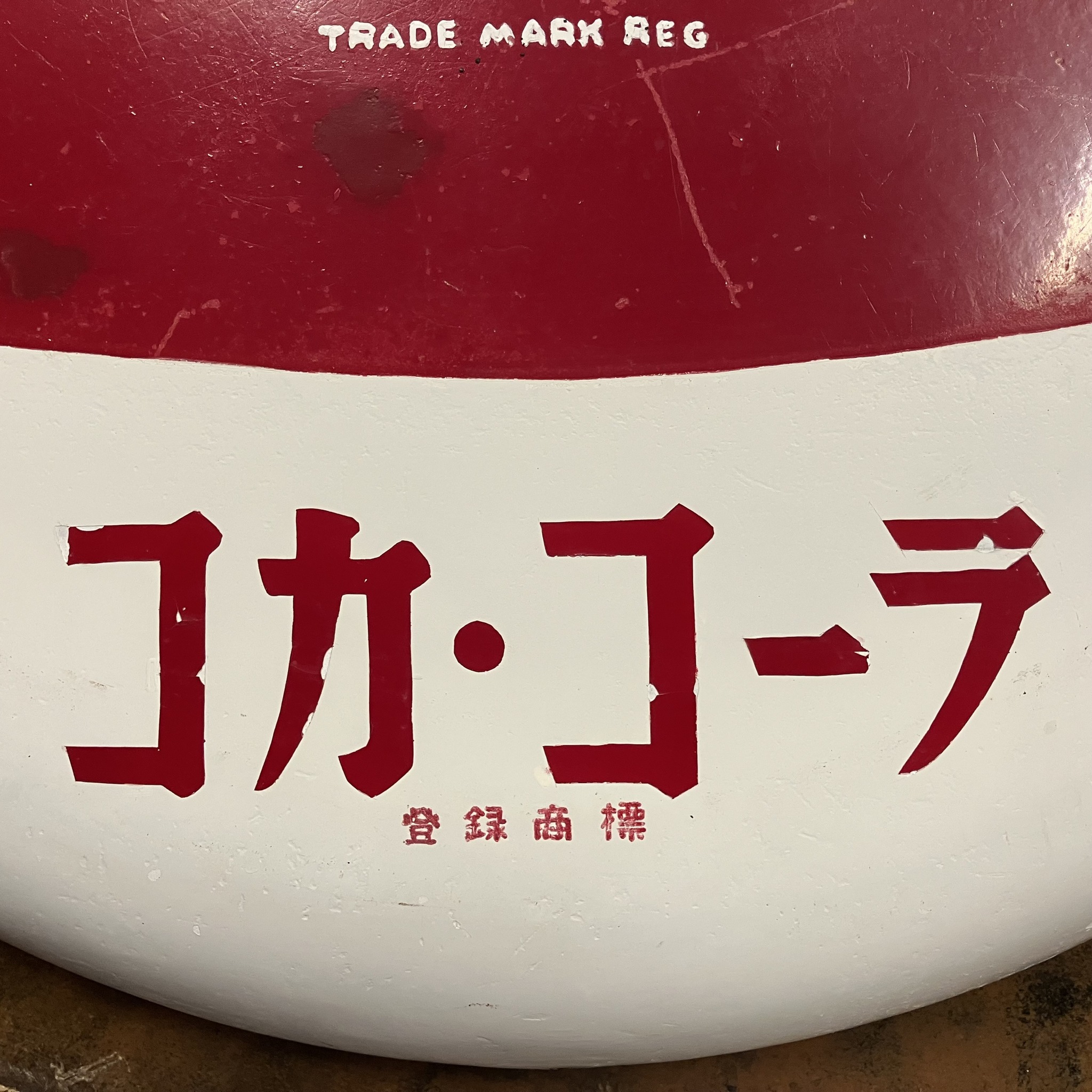 Coca-Cola（コカコーラ）のヴィンテージのホーロー丸看板が入荷しま