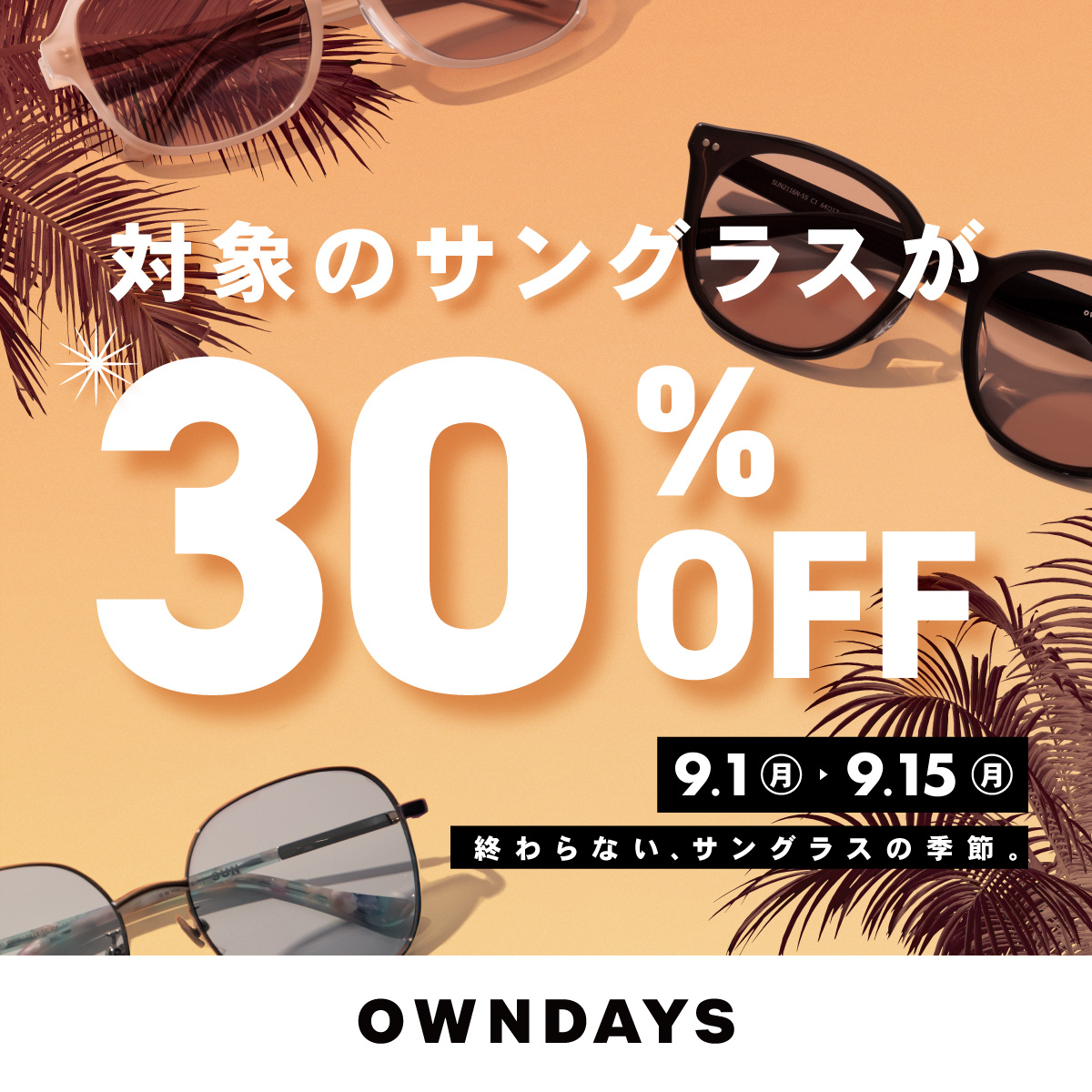 Owndays サングラス 寿命 _ ジンズ度付きサングラス値段 – MJRUA