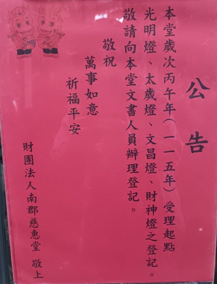 財團法人南郡慈惠堂| Kaohsiung