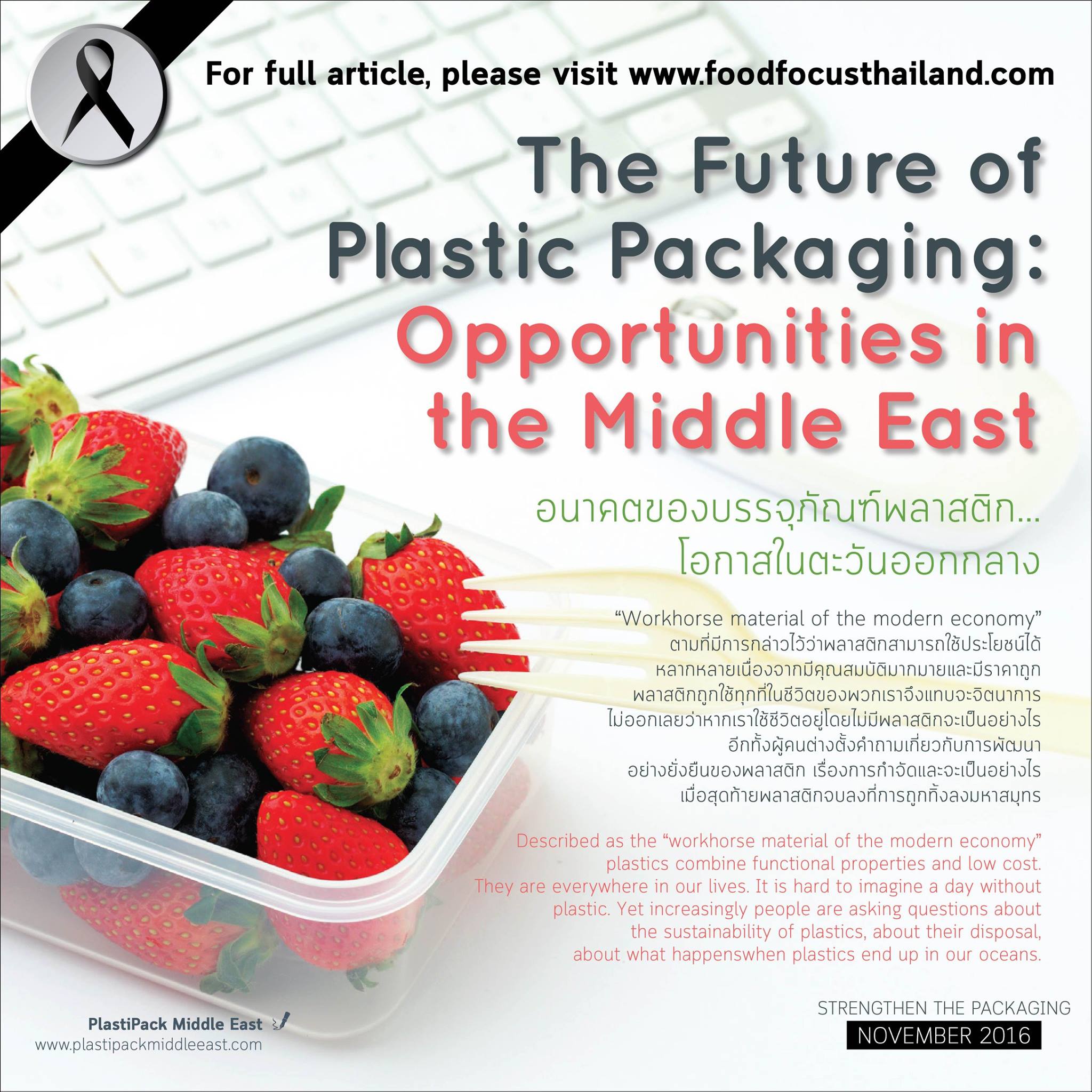 The Future of Plastic Packaging:... - Food Focus Thailand