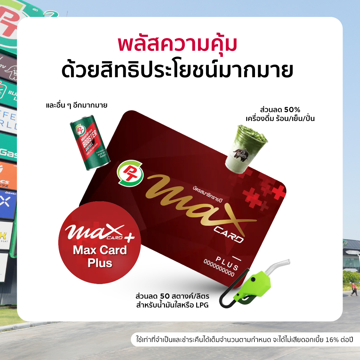 Ktc - 🎉 แจกวิธีซื้อ PT Max Card Plus พิเศษเฉพาะ #บัตรเครดิตKTC เท่านั้น ...