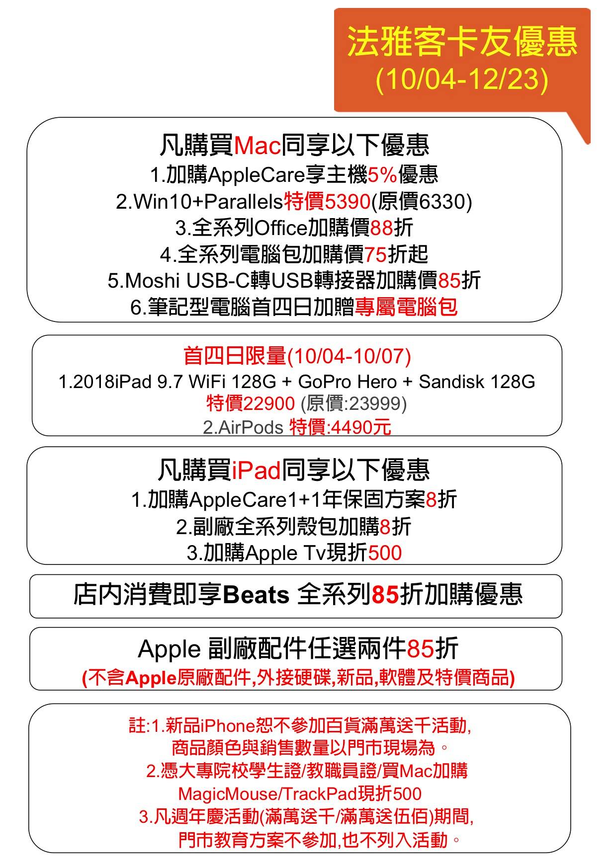 法雅客嘉義apple Shop 晚上好 小編知道一年一度的 週年慶 來了 有沒有缺一台mac或者是ipad還有iphone呢 10 4 10 10滿萬送千唷詳細優惠盡在法雅客記得關注我們唷 連絡我們 法雅客嘉義店