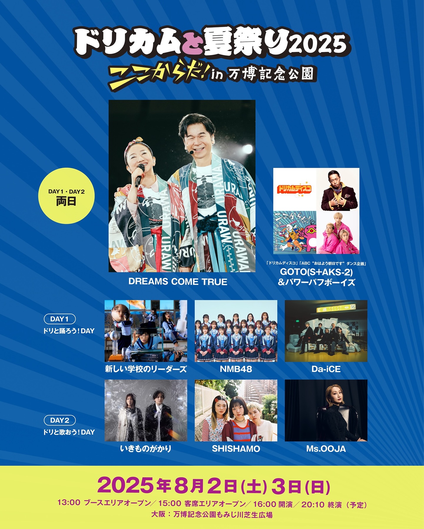 MS.OOJA 流しのOOJA最終回ポスター、アクリルスタンド付き