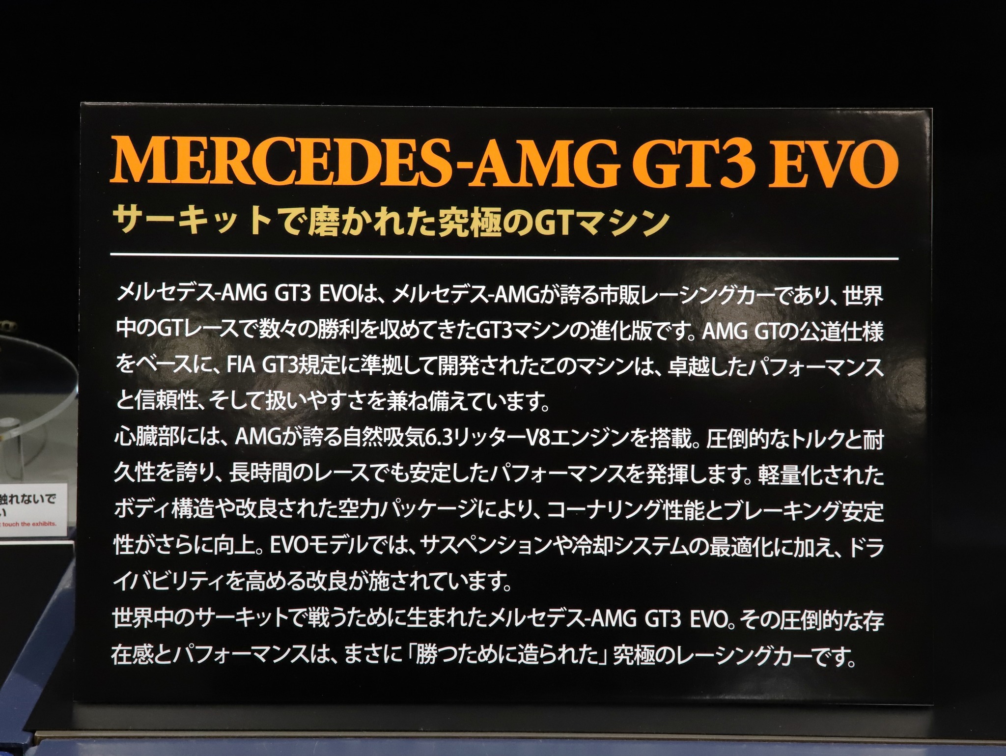 タミヤ新製品】1/10RC メルセデスAMG GT3 EVO (TT-02シャーシ)○12月
