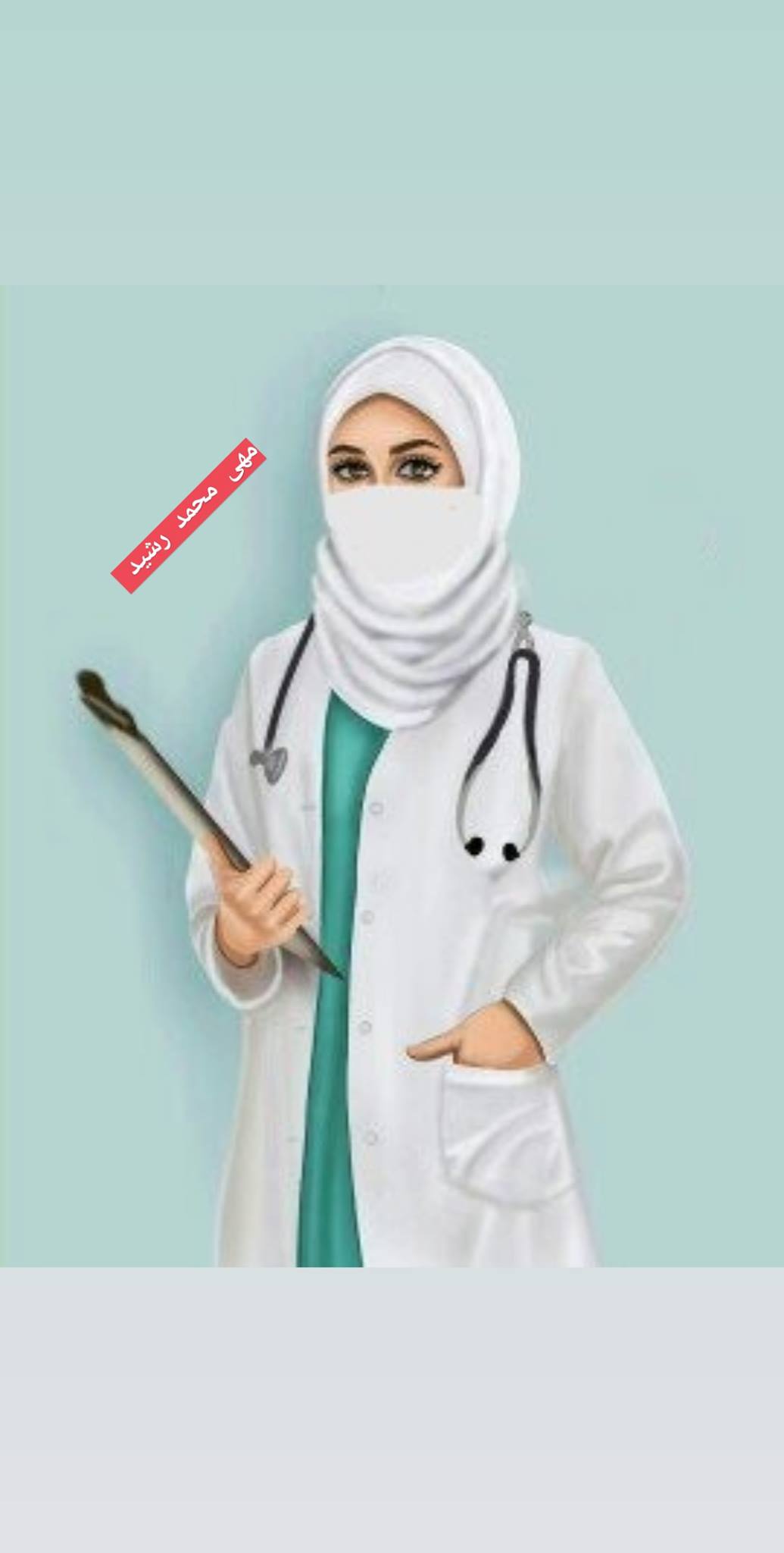 Maha Mohamed Rasheed