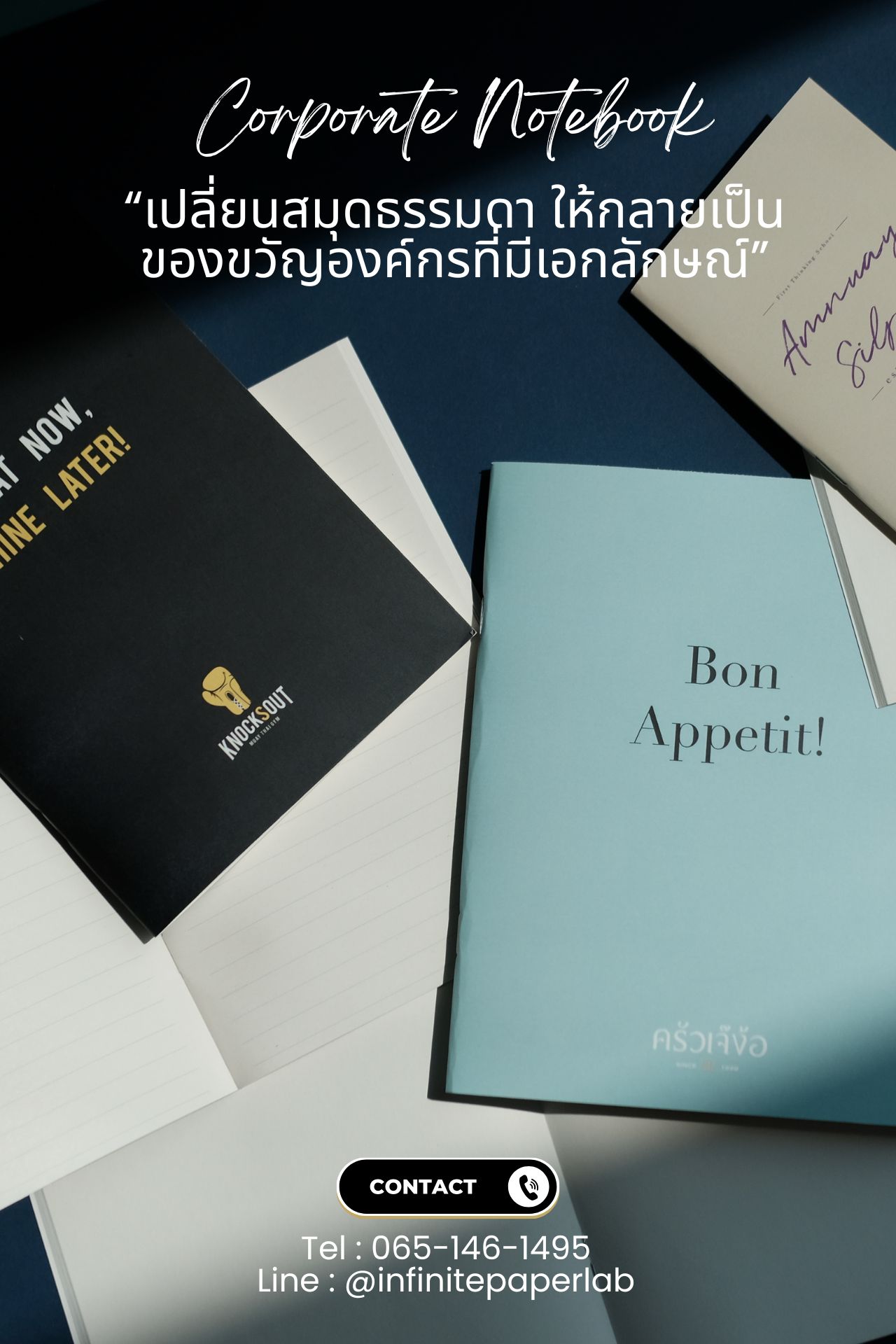 สมุดไม่ได้เป็นแค่ของแจก… แต่มันคือ... - Infinite Paper Lab | Facebook