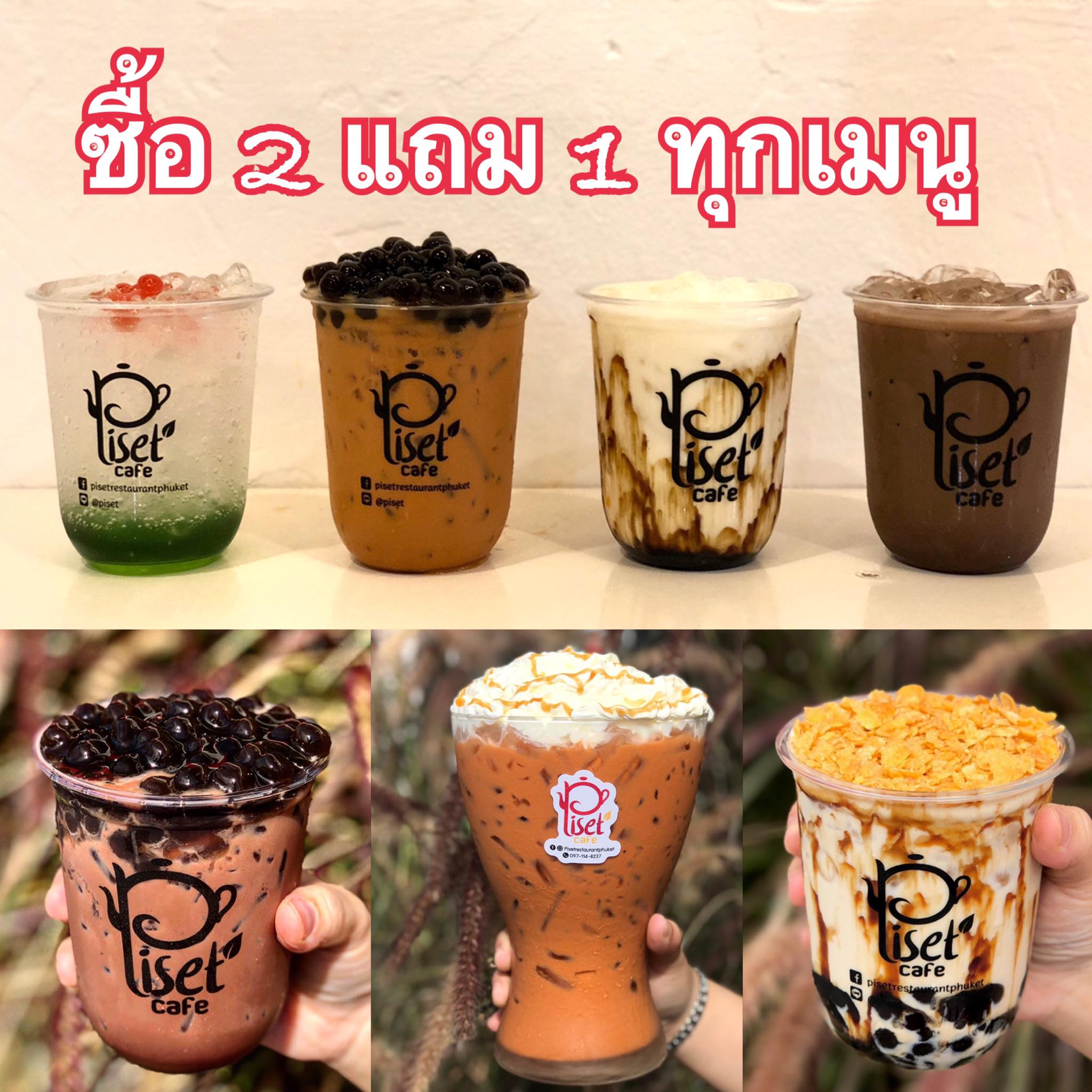 🔥... - ร้านพิเศษ Piset Restaurant Phuket | Facebook