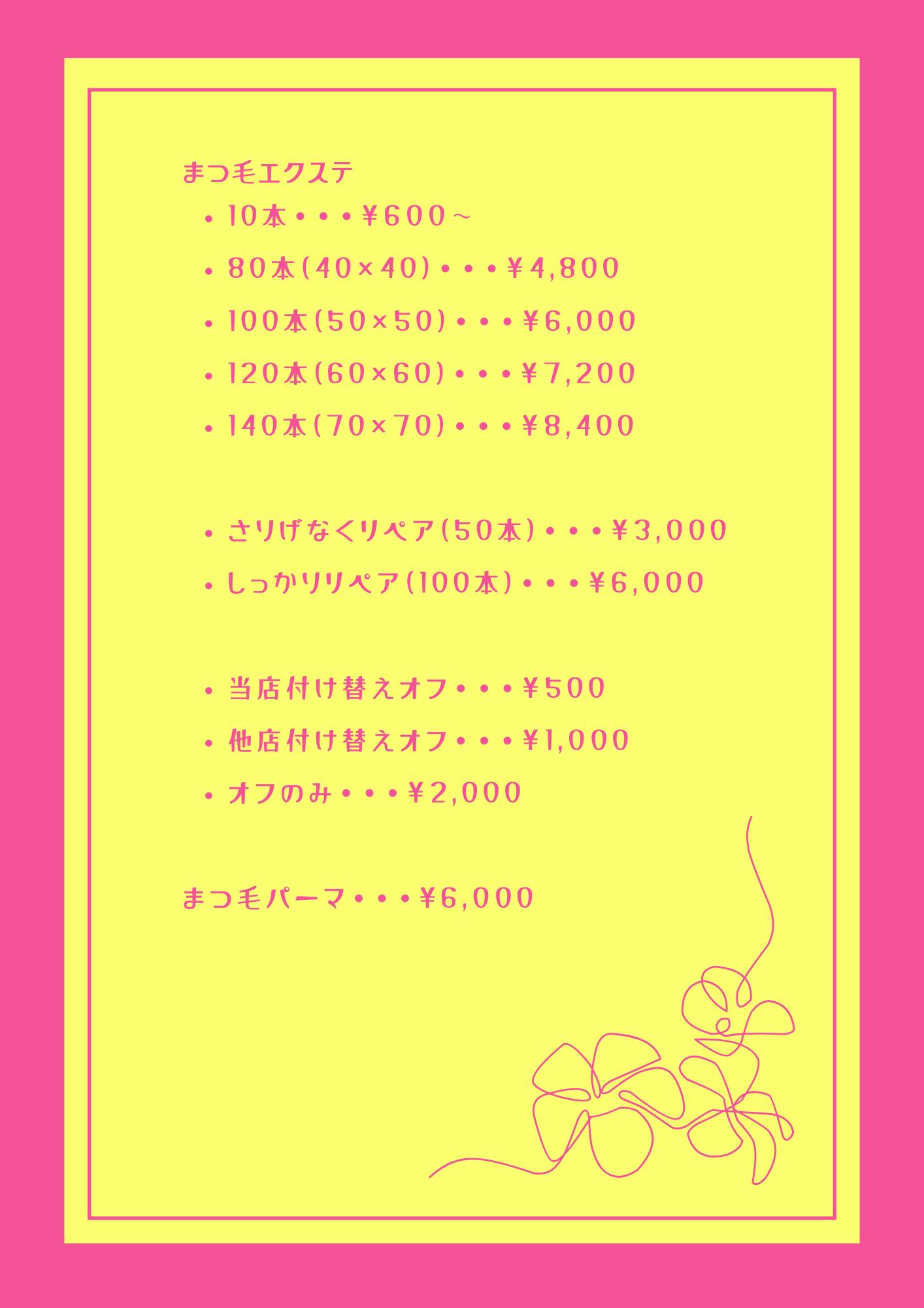 OLIVEのメニューはこちらです！ ☆変更点 ・ホワイトニングメニューは 