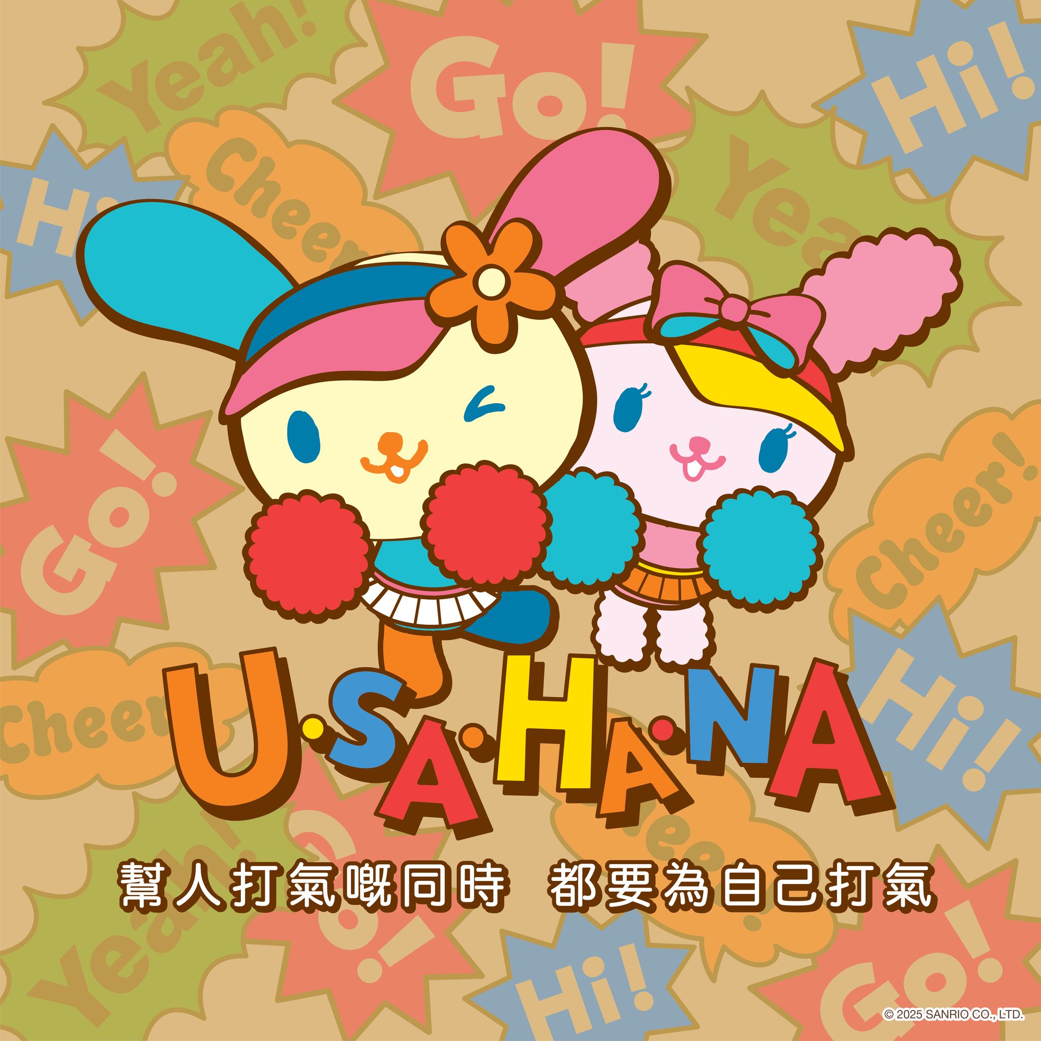 Sanrio Hong Kong - 【Sanrio Character Ranking 2020 - Post Your Pic! Show ...