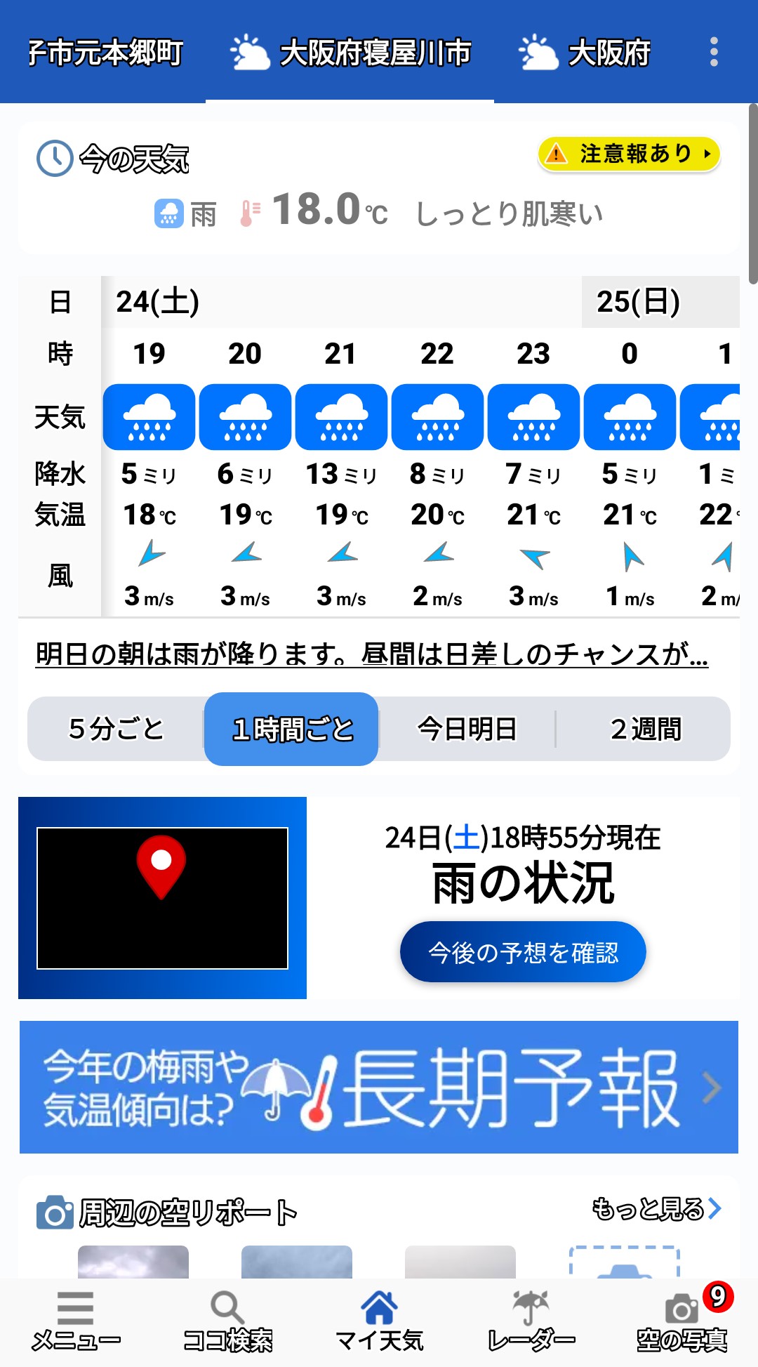 公の場での発言・インタビュー報道記録