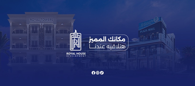 Royal House Development | 6 October City