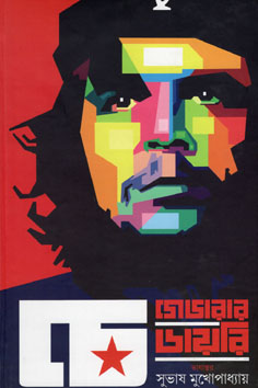 Profile for Prativash publication