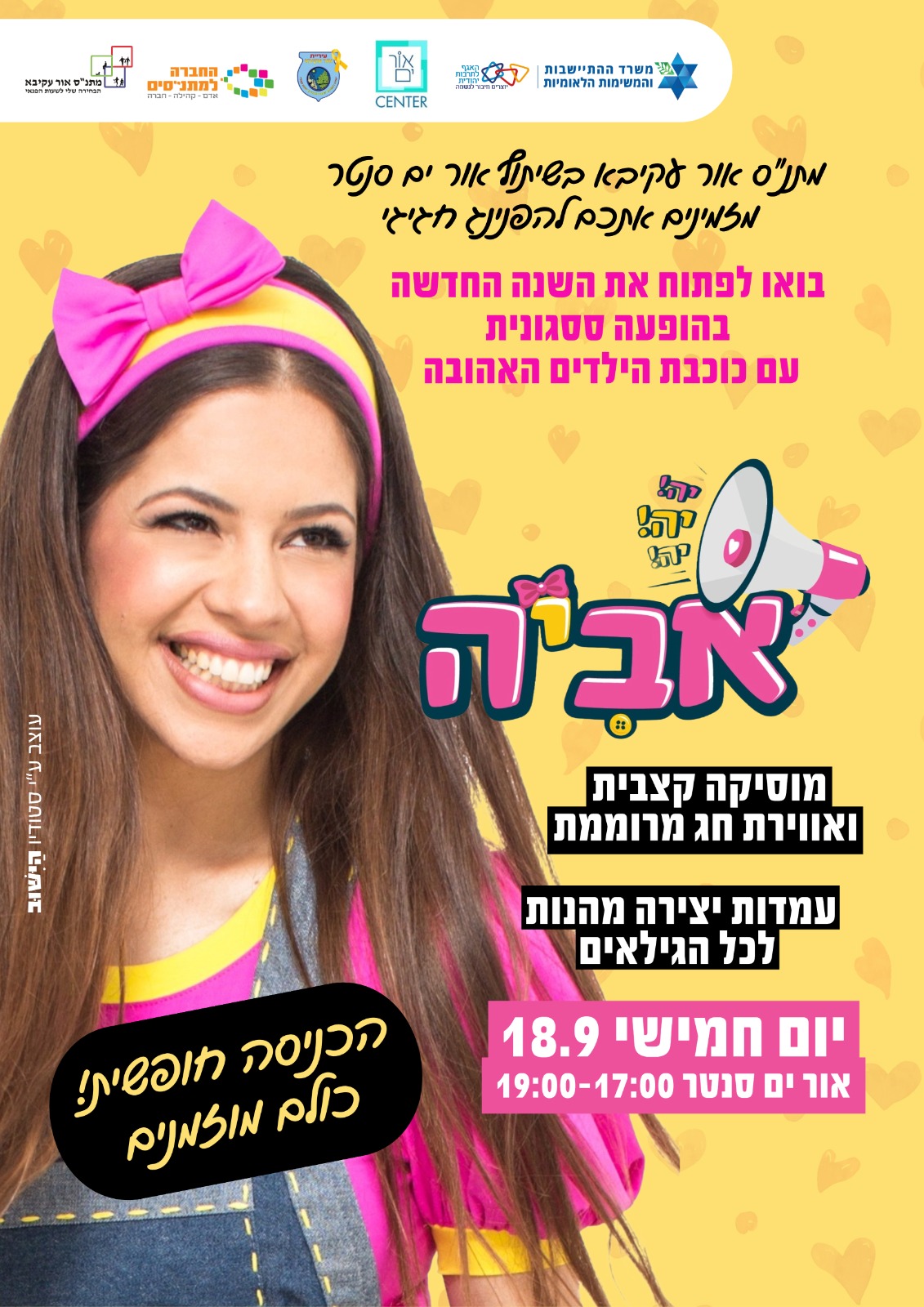 עיריית - מתנ
