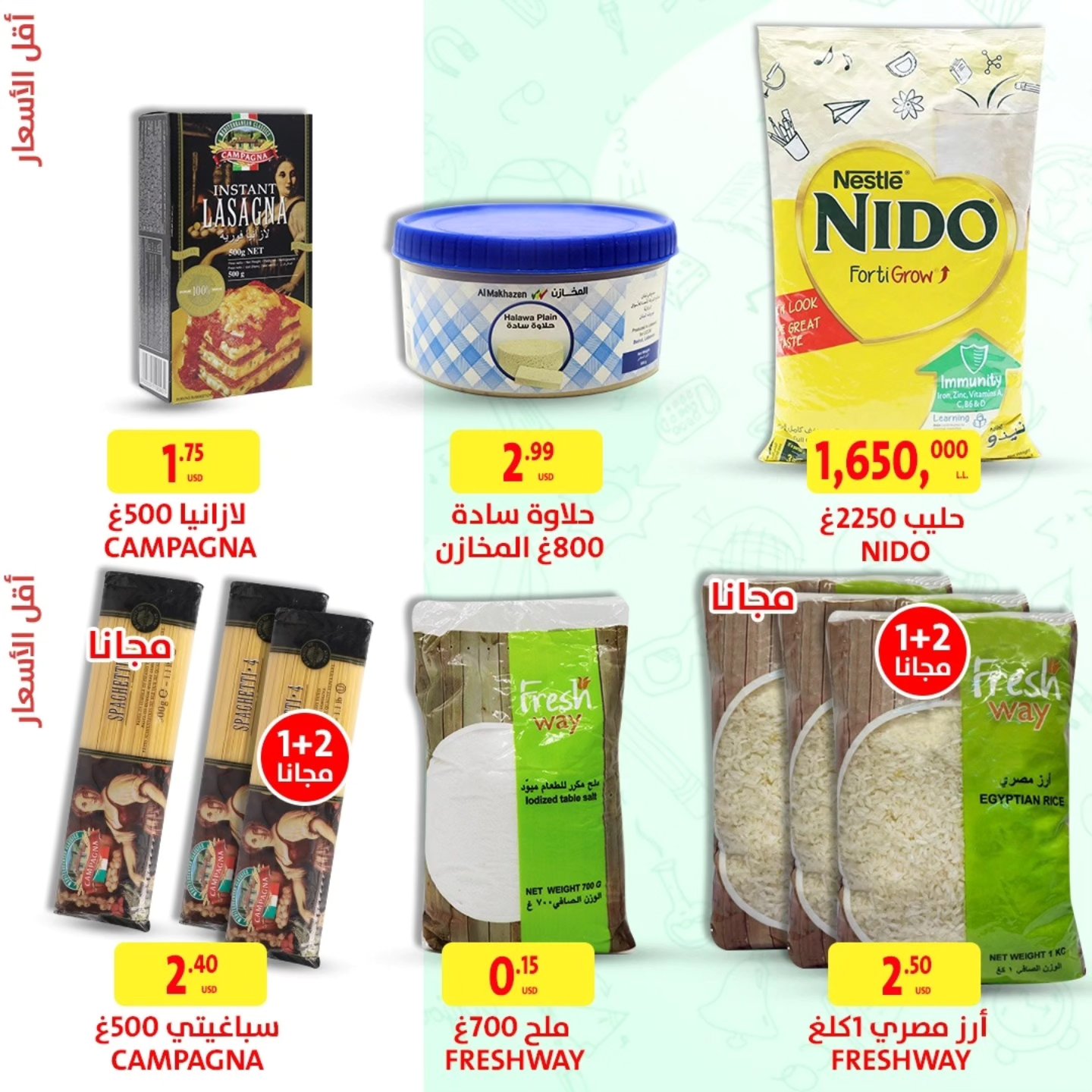 Coop – Al Makhazen added a new photo. - Coop – Al Makhazen