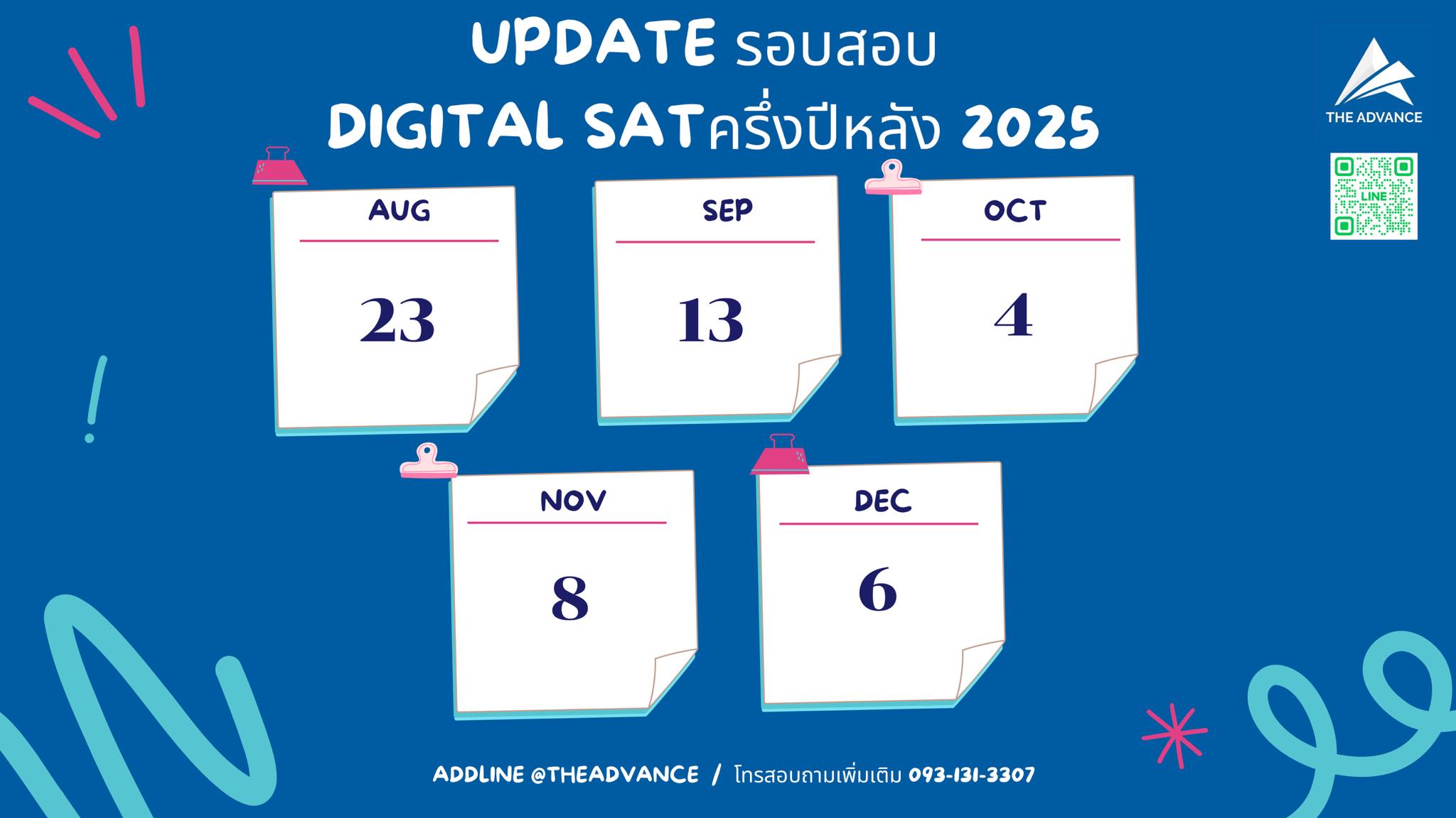 The advance - 🔆Update รอบสอบ DIGITAL SAT 2025 🗒️ ครึ่งปีหลัง . . 💡📚 ...