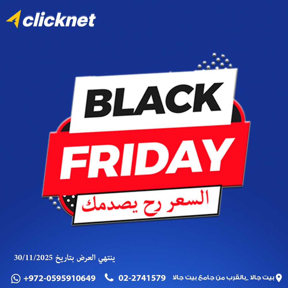 ClickNet Beit jala added a new photo. - ClickNet Beit jala
