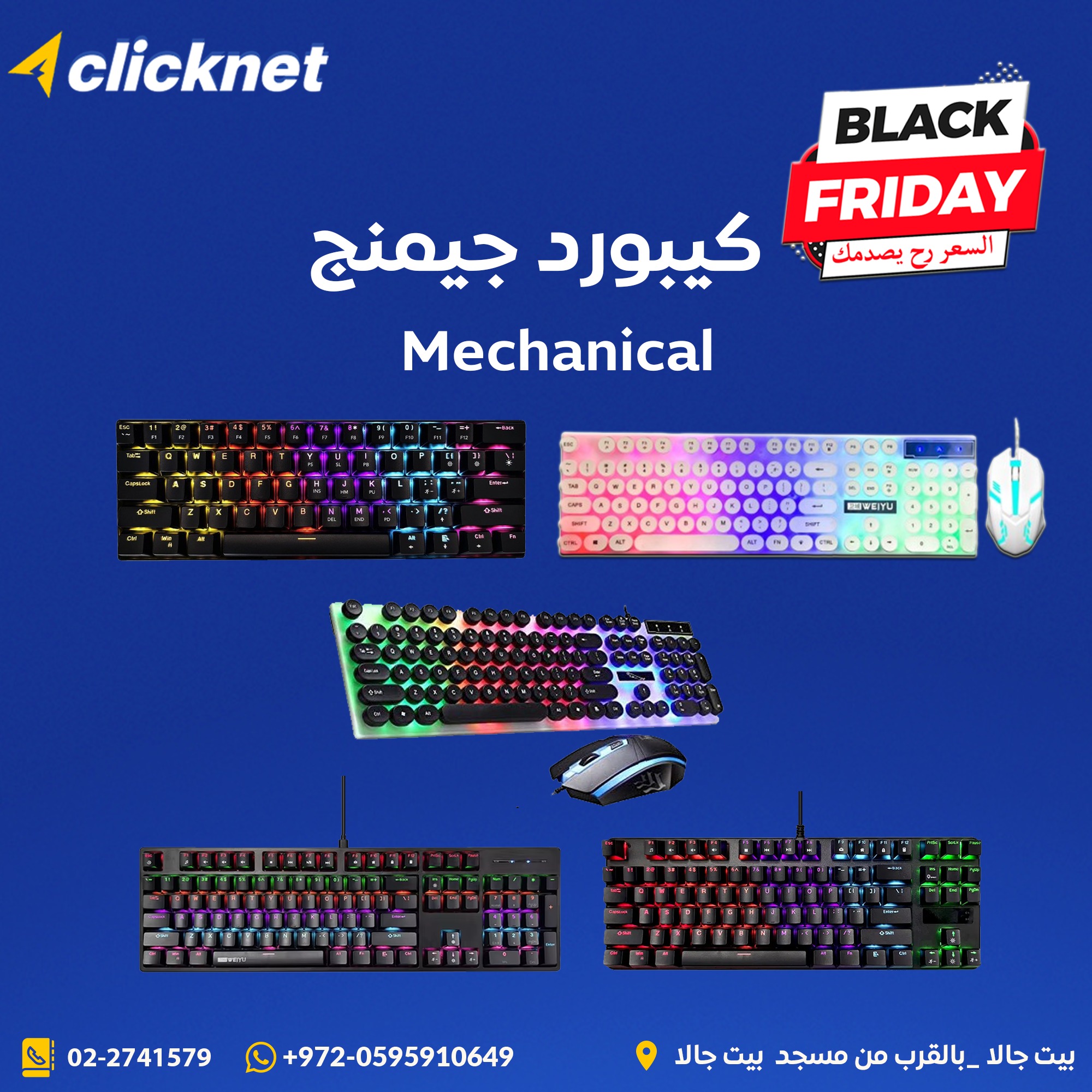 ClickNet Beit jala added a new photo. - ClickNet Beit jala