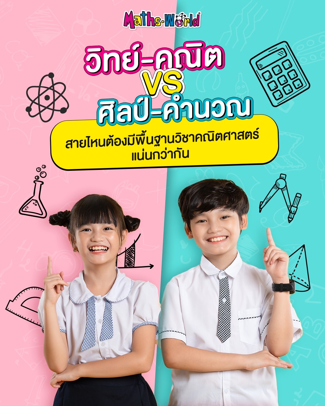 Mathsworldsystem | Bangkok