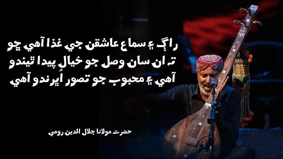 Shah - ڀاڱو ٻيو __ حصو چوٿون ڀڄه ڀڄ جو شهر ڪڇ جي حاڪم راءِ کنگهار سنه ...