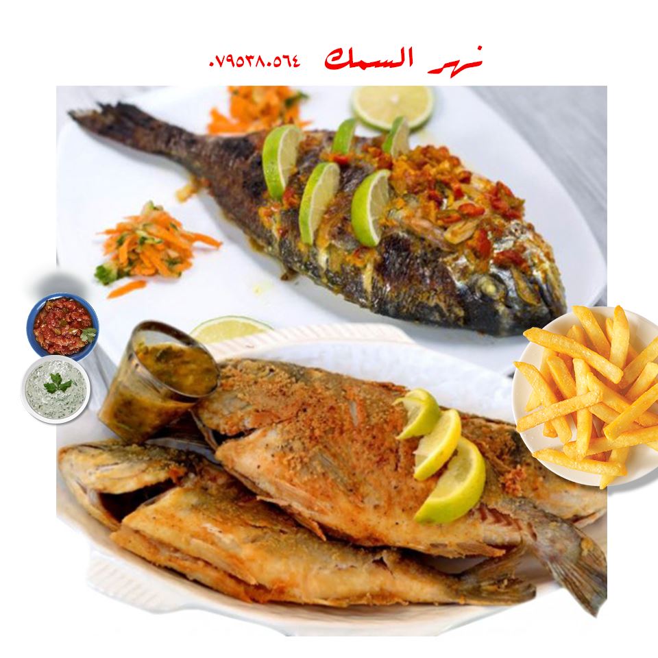 سمك دنيس مشوي او مقلي مع Fish River نهر السمك Facebook