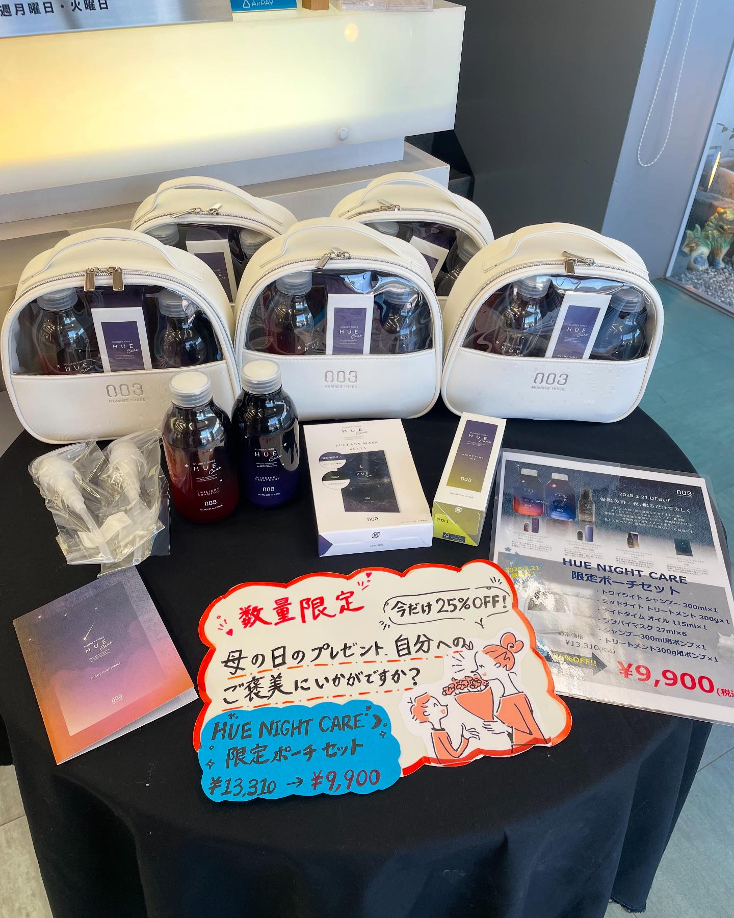 Hue Care から新商品のお知らせです? 