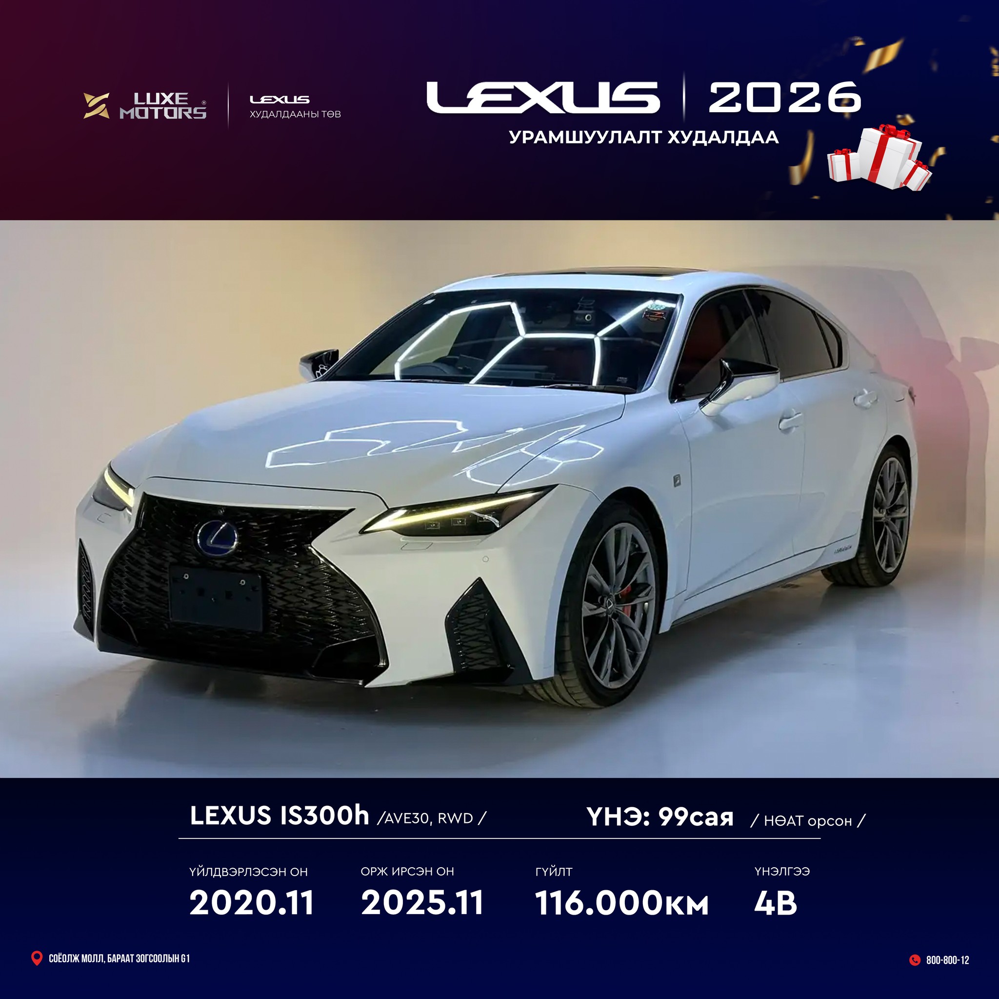 Luxe - Машины дэлгэрэнгүй мэдээлэл авах: https://www.luxemotors.mn/car ...