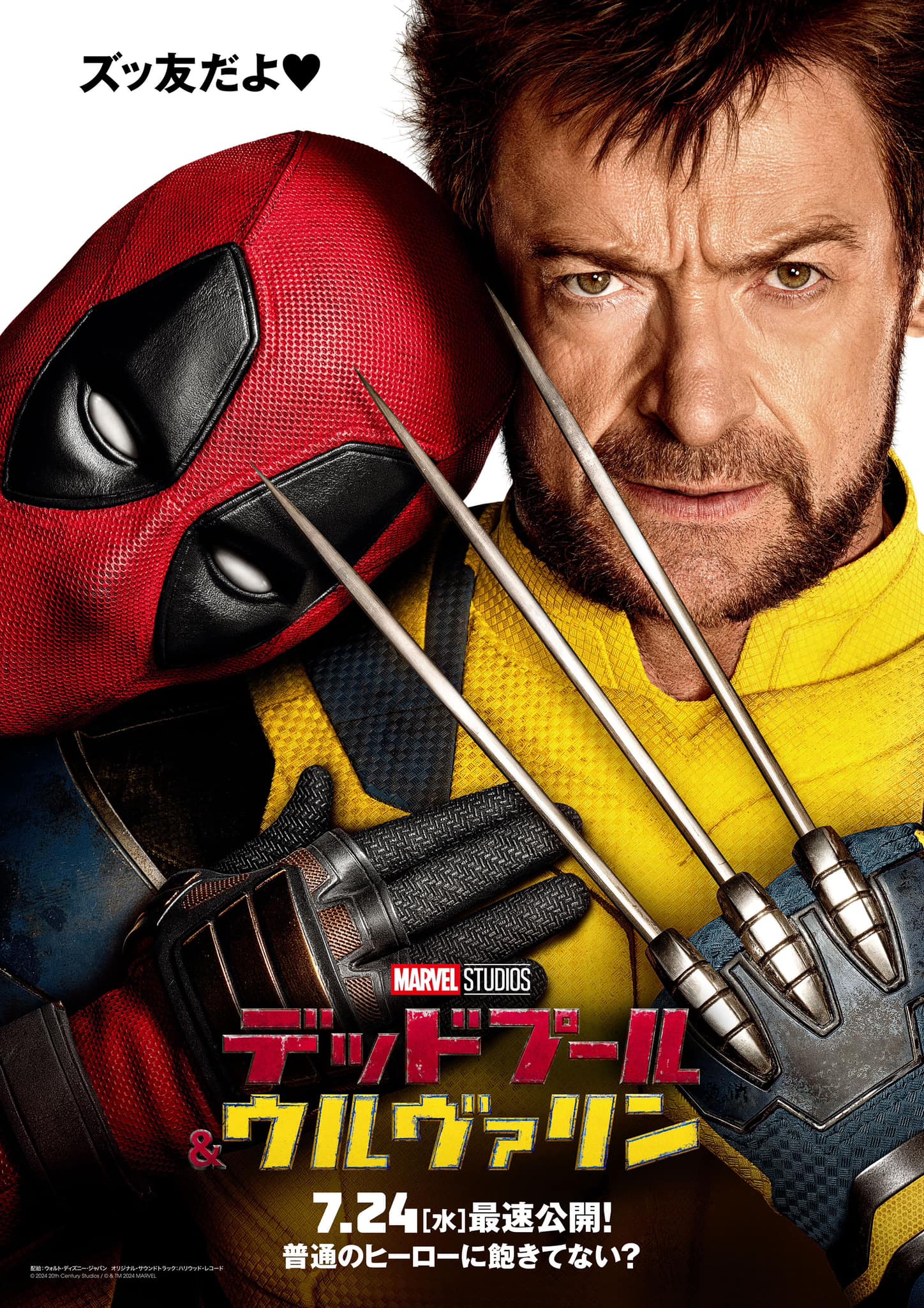 New Japanese poster for #DeadpoolAndWolverine has been released