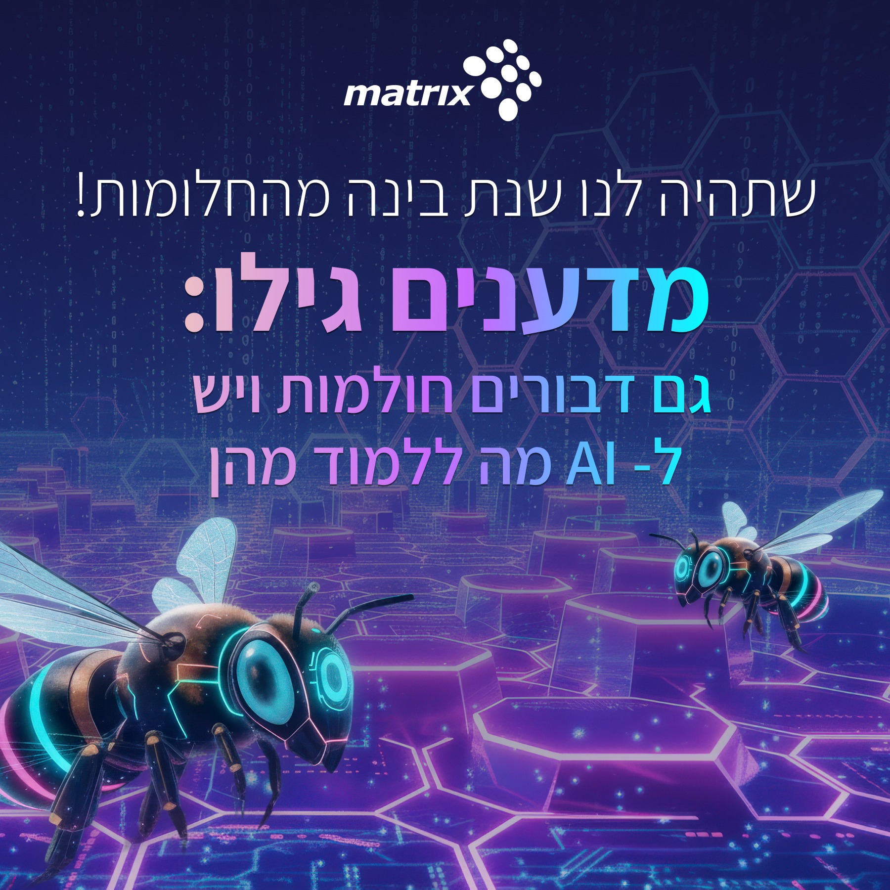 Matrix - מטריקס - מקסים, שיחקת אותה 💜 תכירו את מקסים מאירוב, מנהל צוות ...
